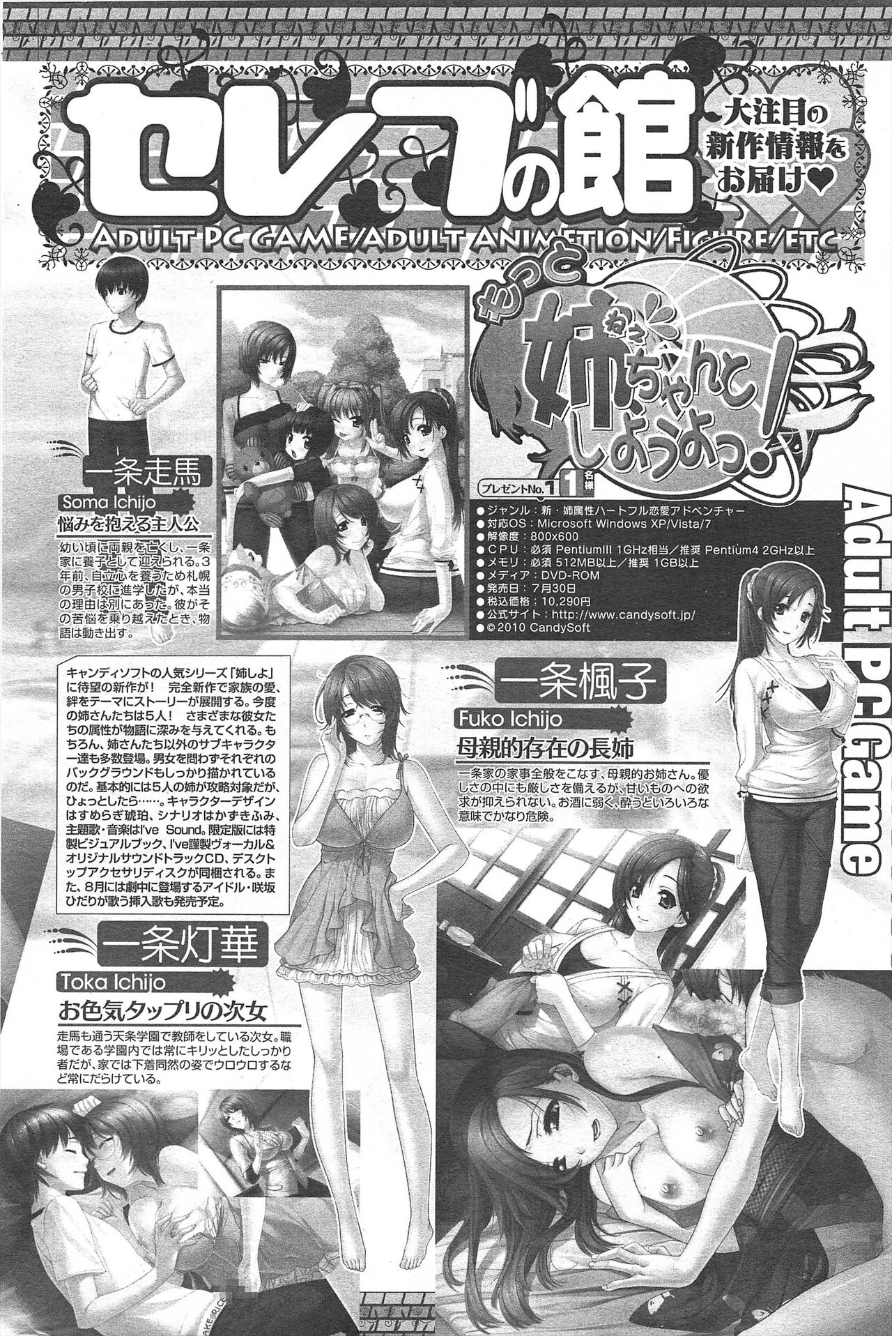 COMIC Penguin Celeb 2010-09 imagen número 260