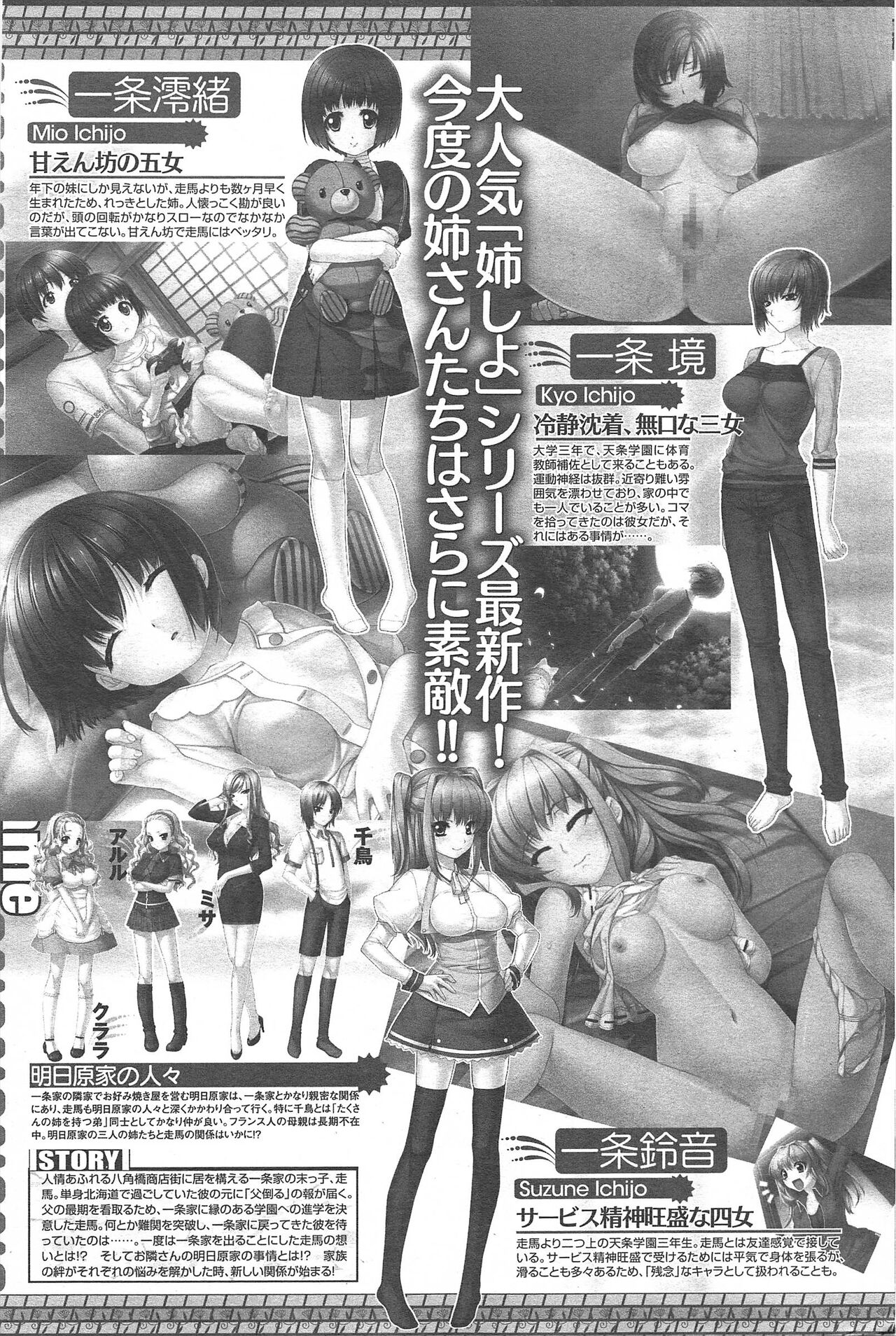 COMIC Penguin Celeb 2010-09 imagen número 261