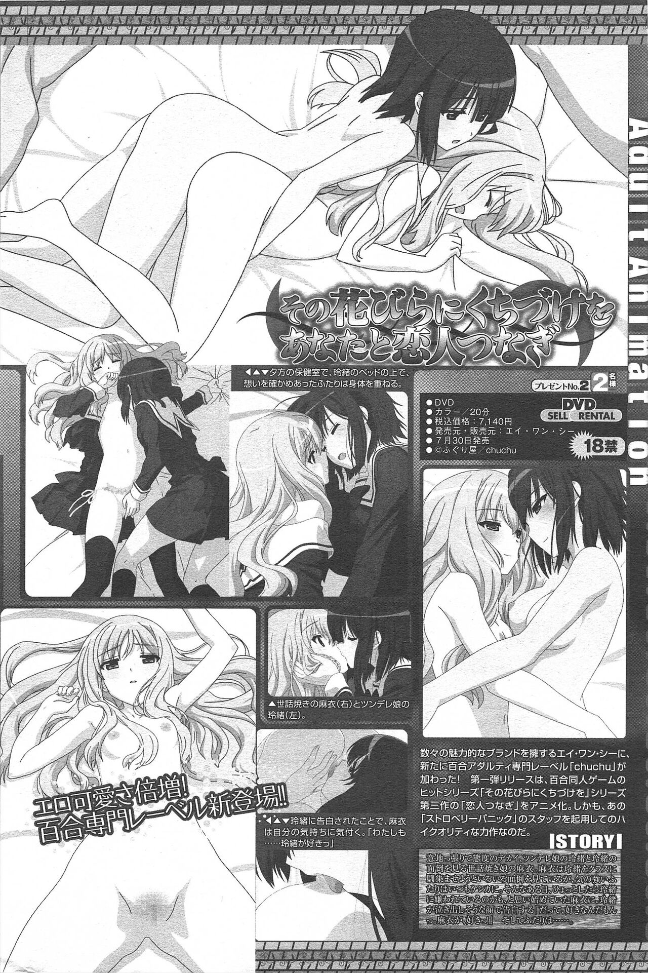 COMIC Penguin Celeb 2010-09 imagen número 262