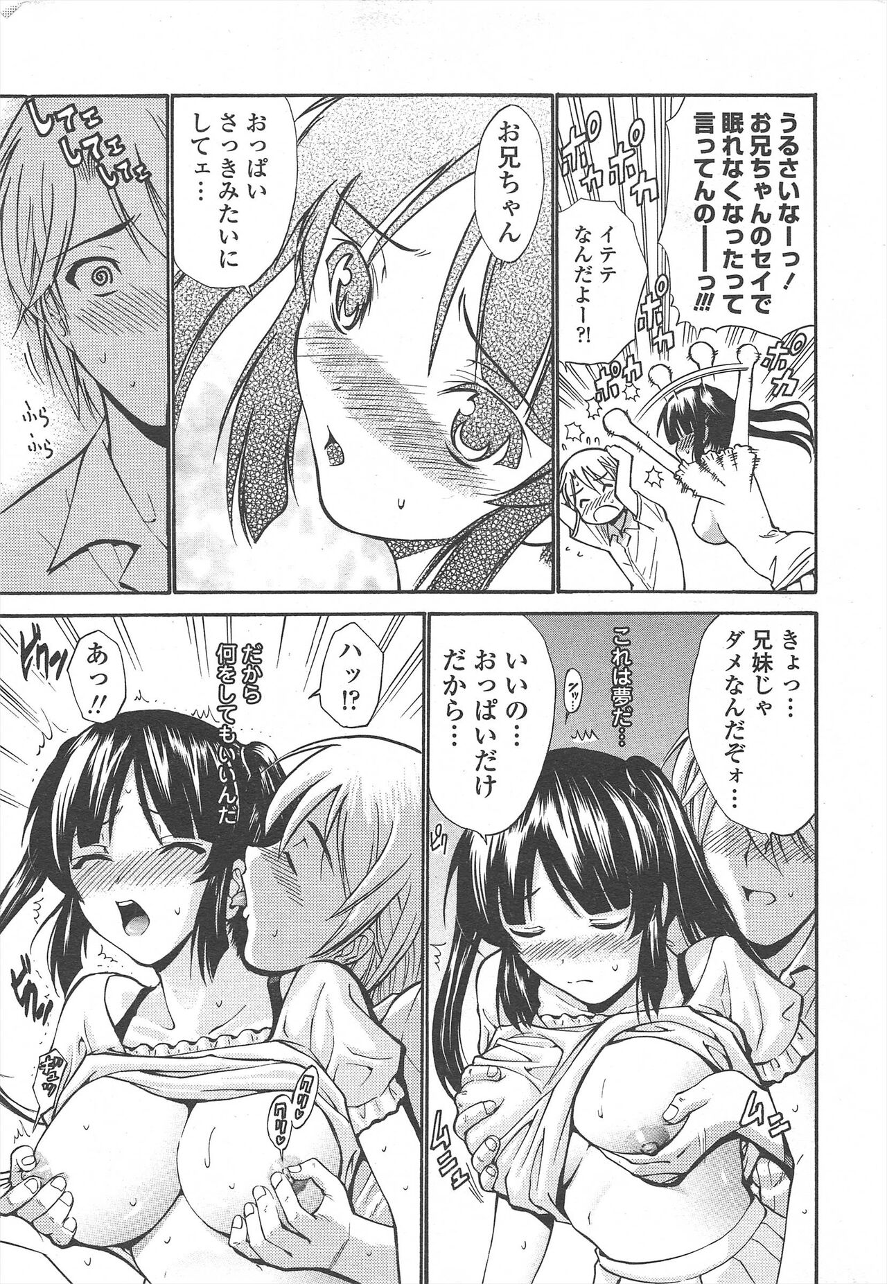 COMIC Penguin Celeb 2010-08 image number 17