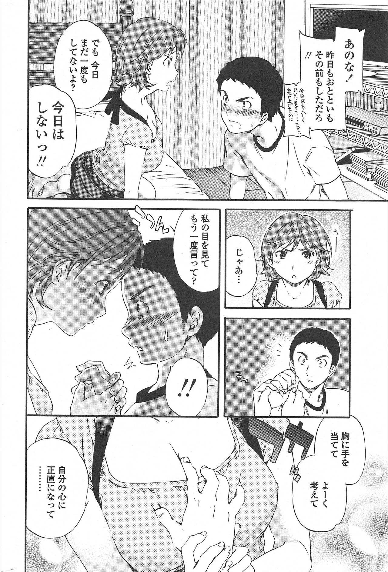 COMIC Penguin Celeb 2010-08 image number 30