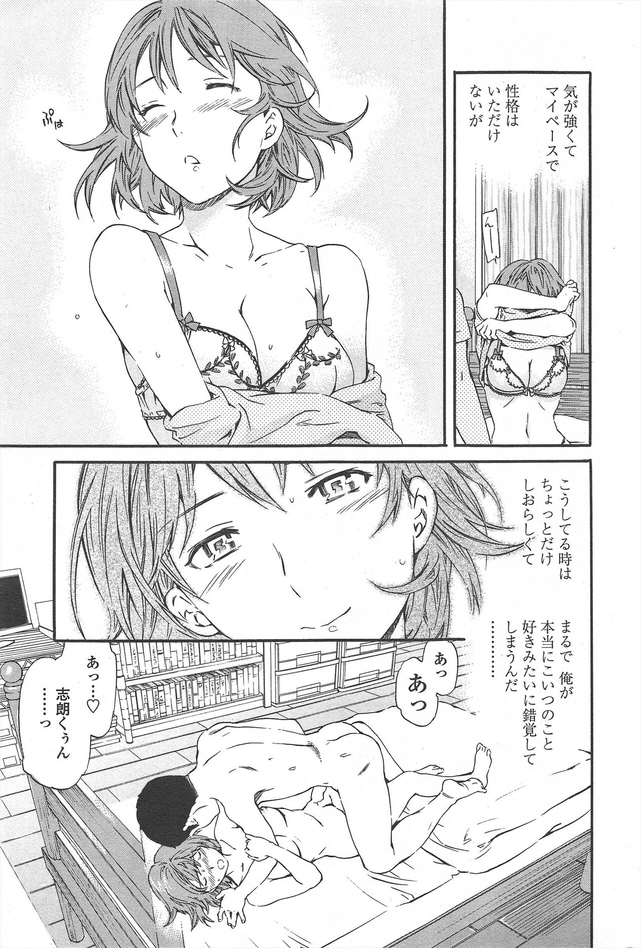 COMIC Penguin Celeb 2010-08 image number 35