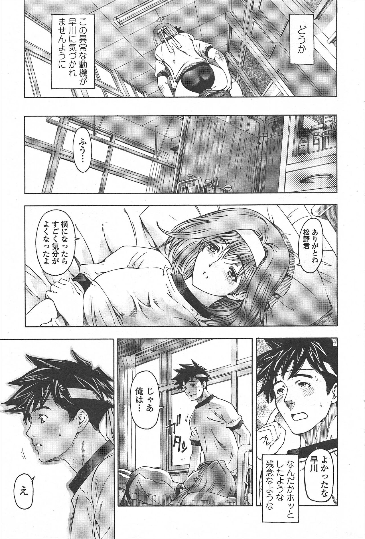 COMIC Penguin Celeb 2010-08 image number 53