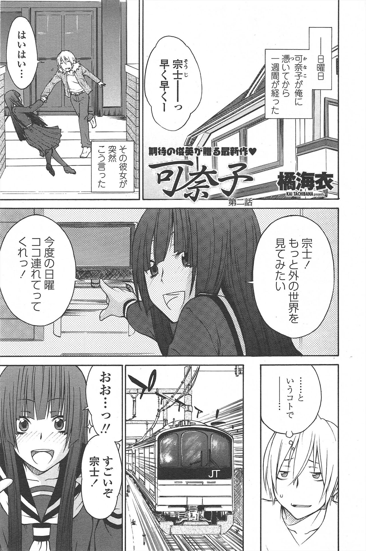 COMIC Penguin Celeb 2010-08 image number 67