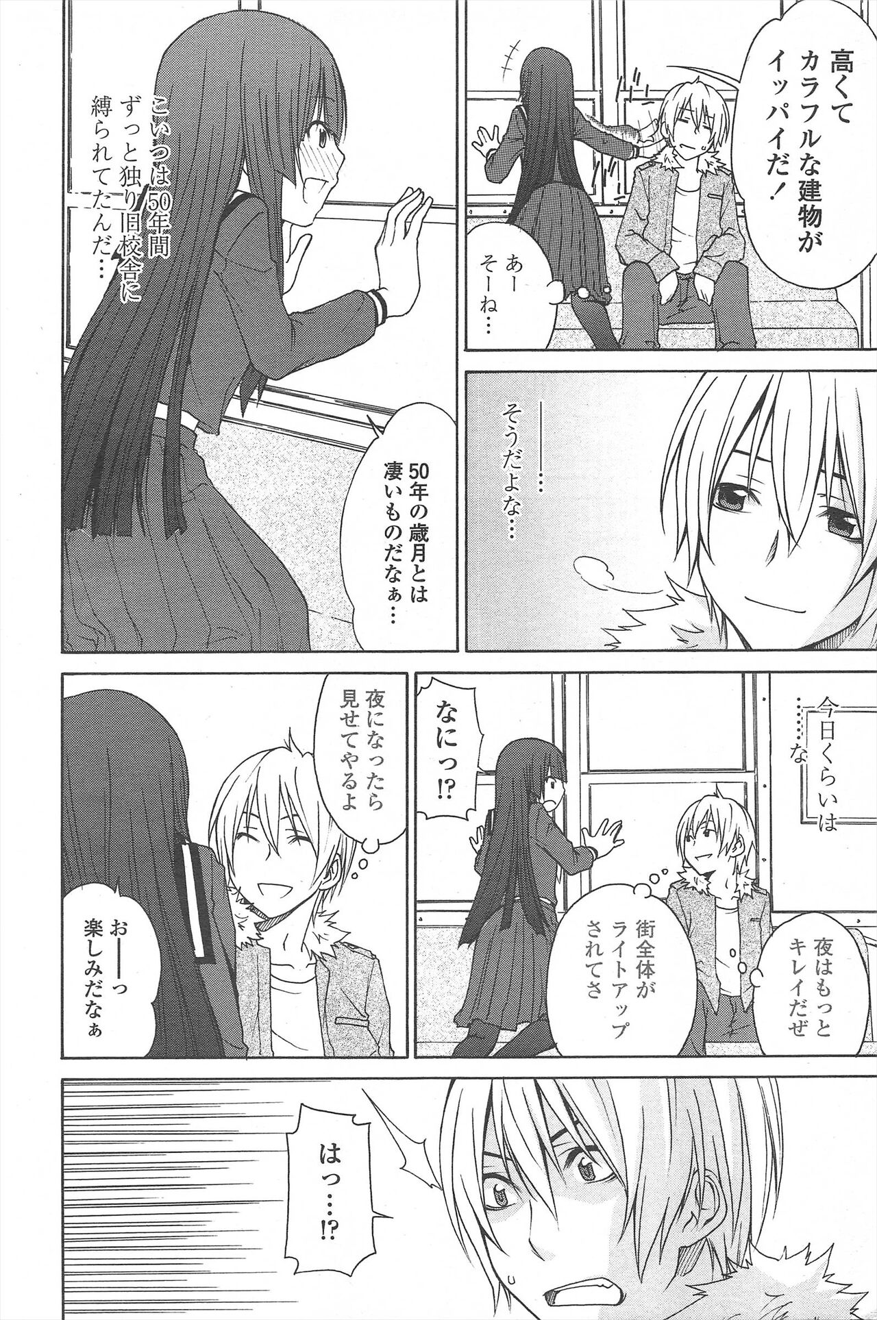 COMIC Penguin Celeb 2010-08 image number 68