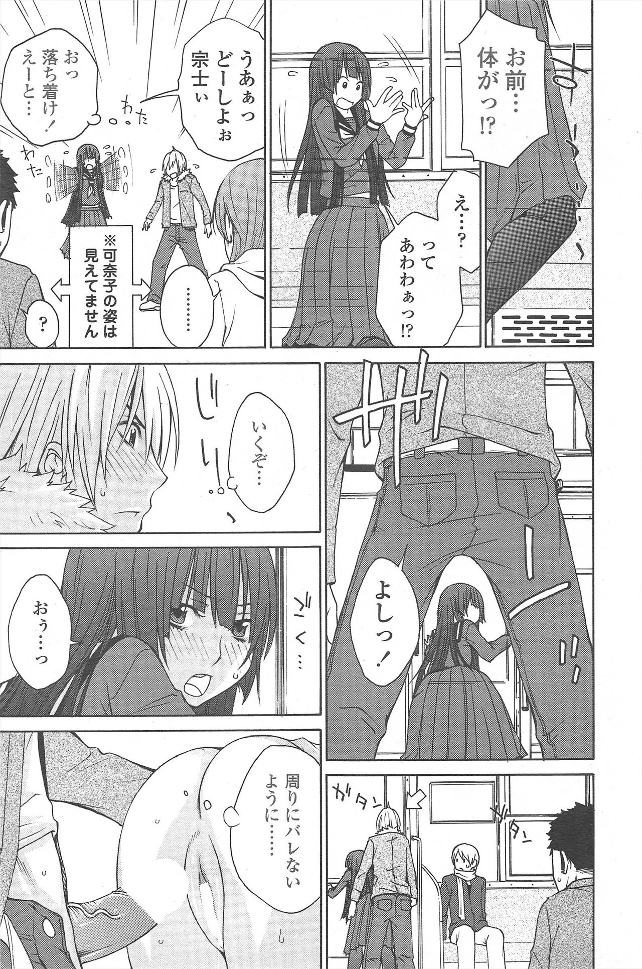 COMIC Penguin Celeb 2010-08 image number 69