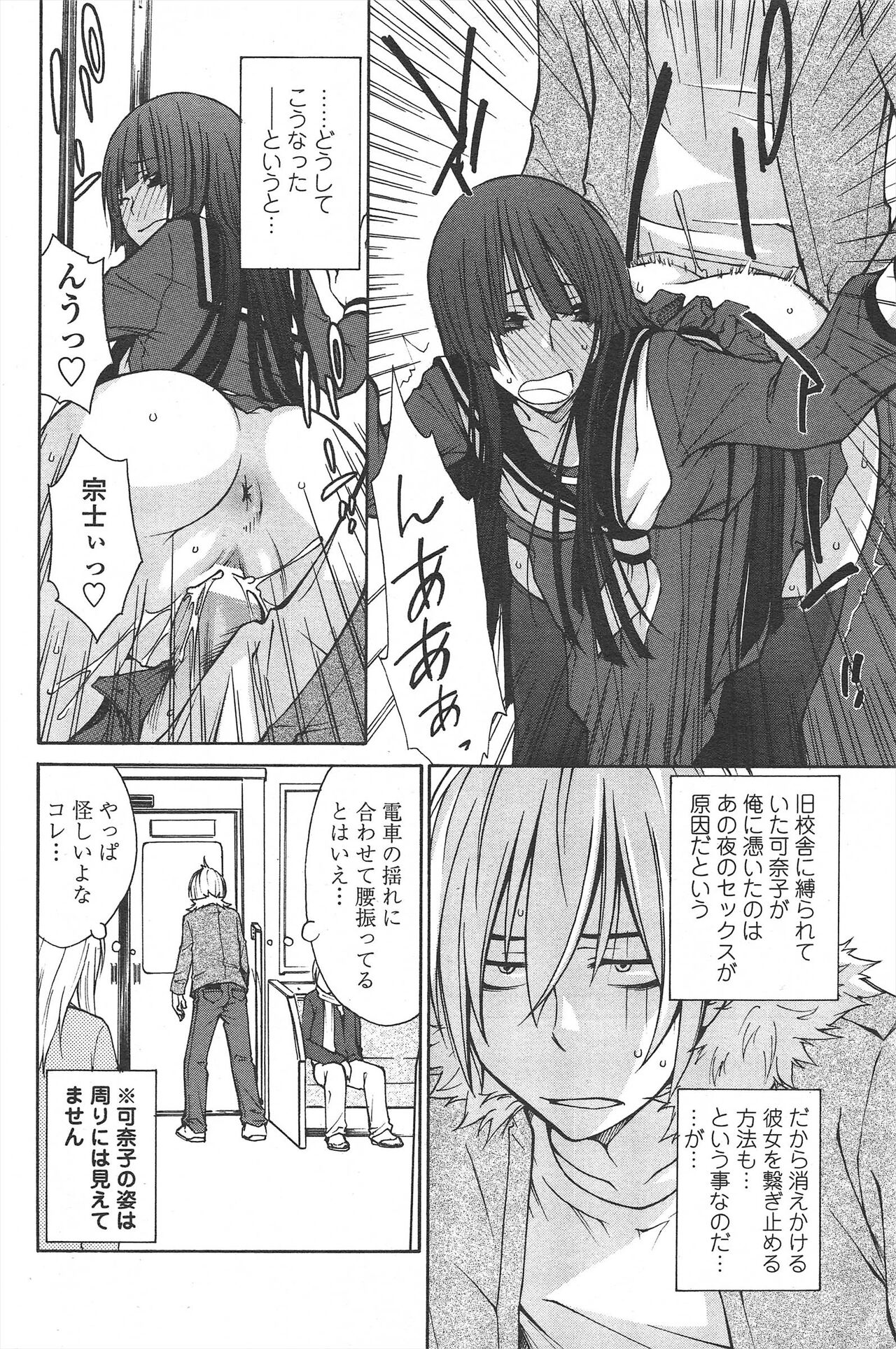 COMIC Penguin Celeb 2010-08 image number 70