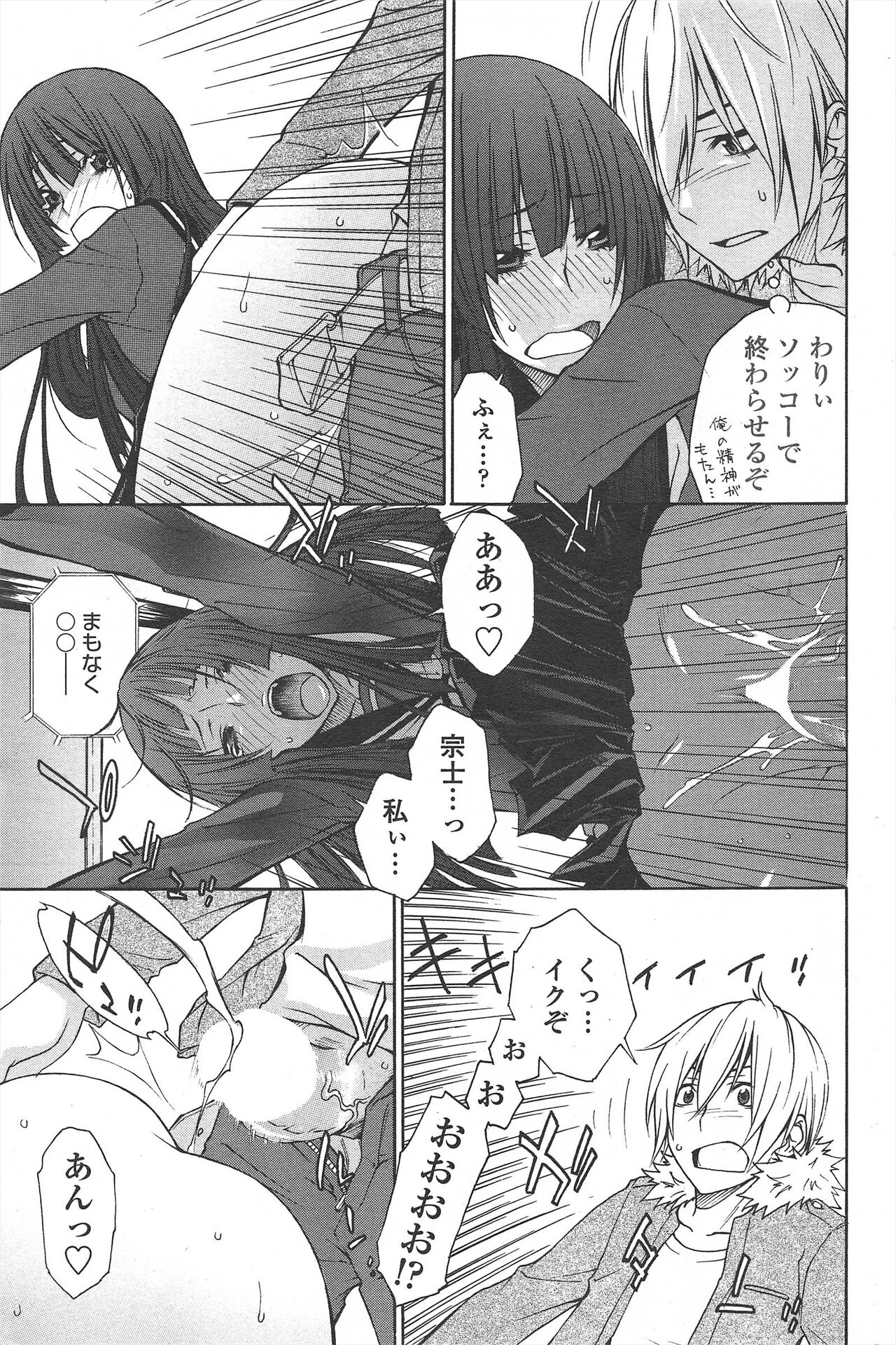 COMIC Penguin Celeb 2010-08 image number 71