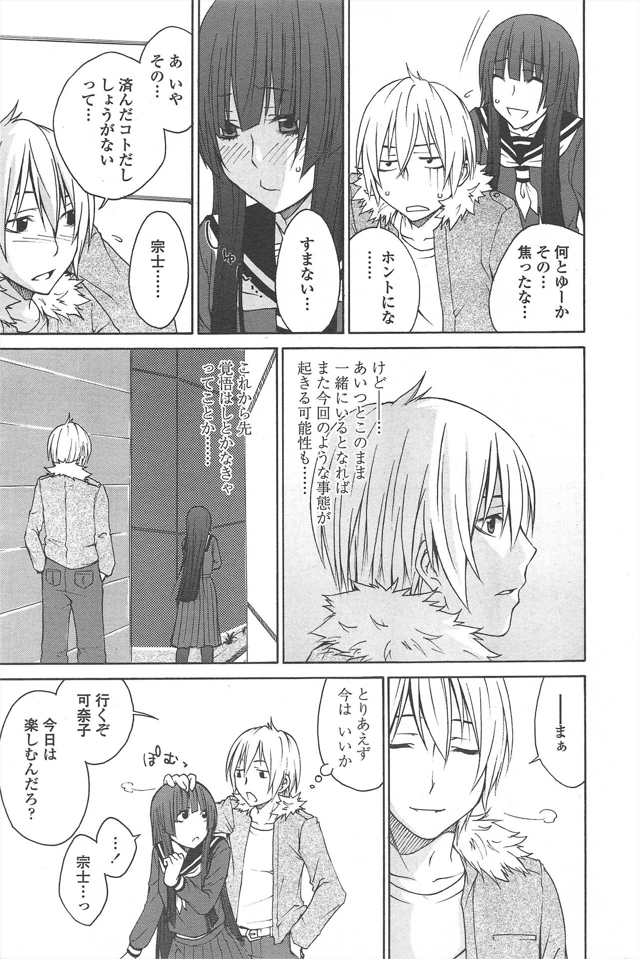 COMIC Penguin Celeb 2010-08 image number 73