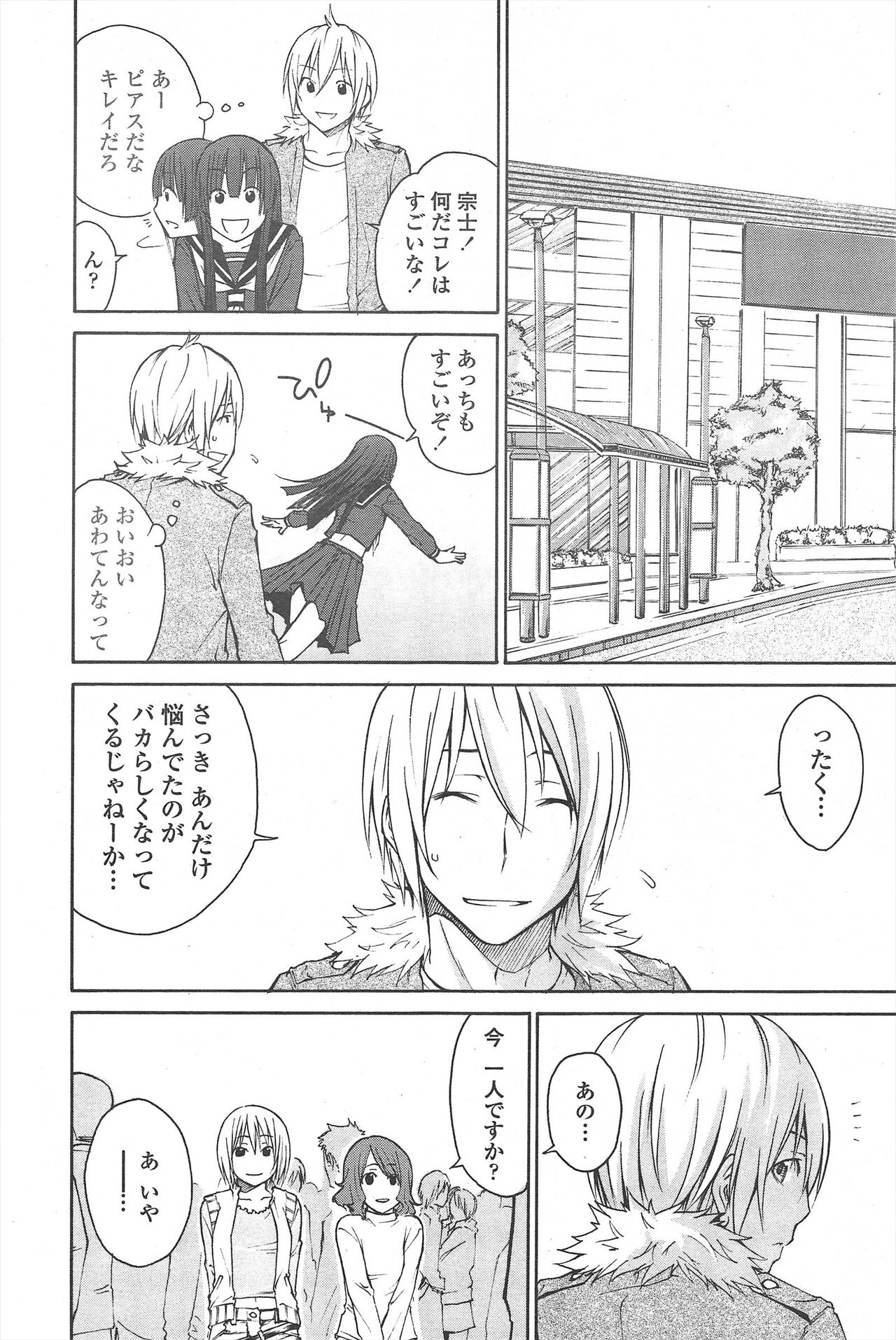 COMIC Penguin Celeb 2010-08 image number 74