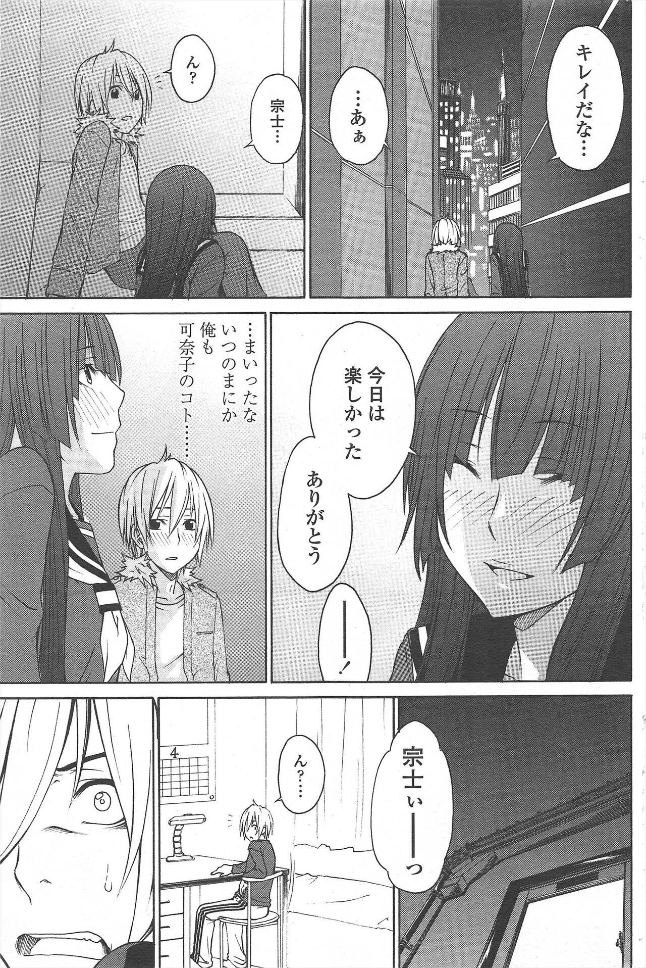 COMIC Penguin Celeb 2010-08 image number 83