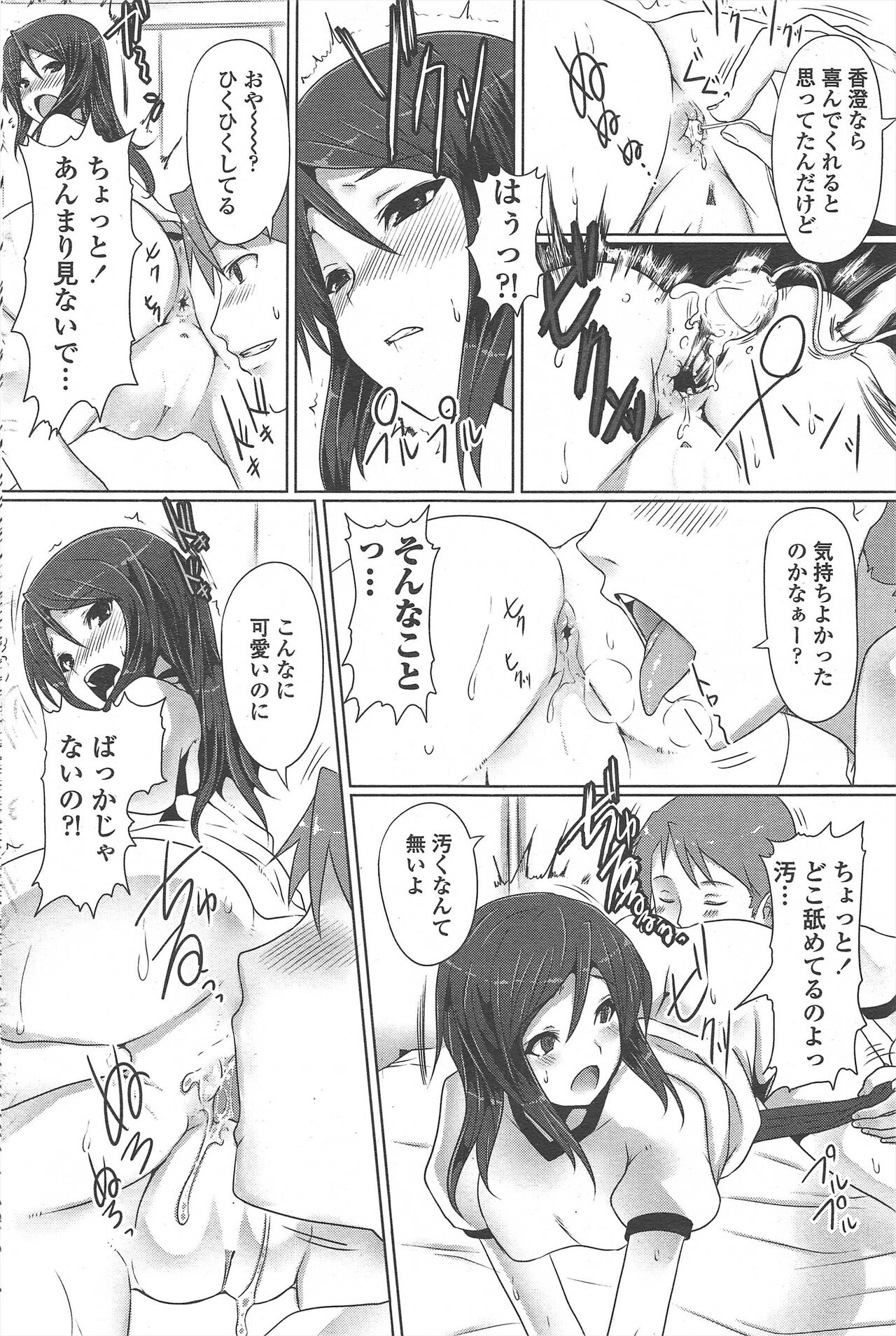 COMIC Penguin Celeb 2010-08 image number 88