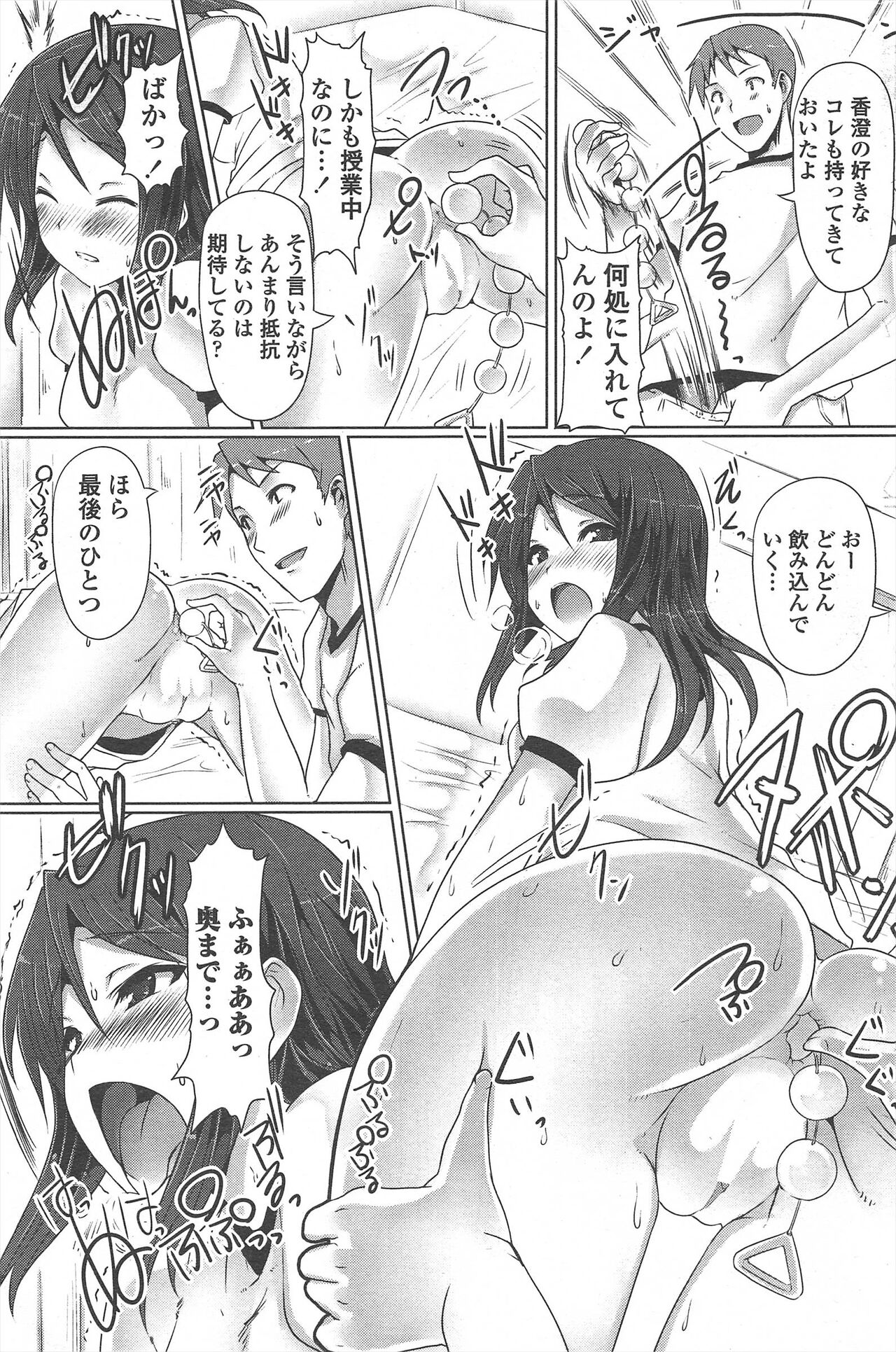 COMIC Penguin Celeb 2010-08 image number 89