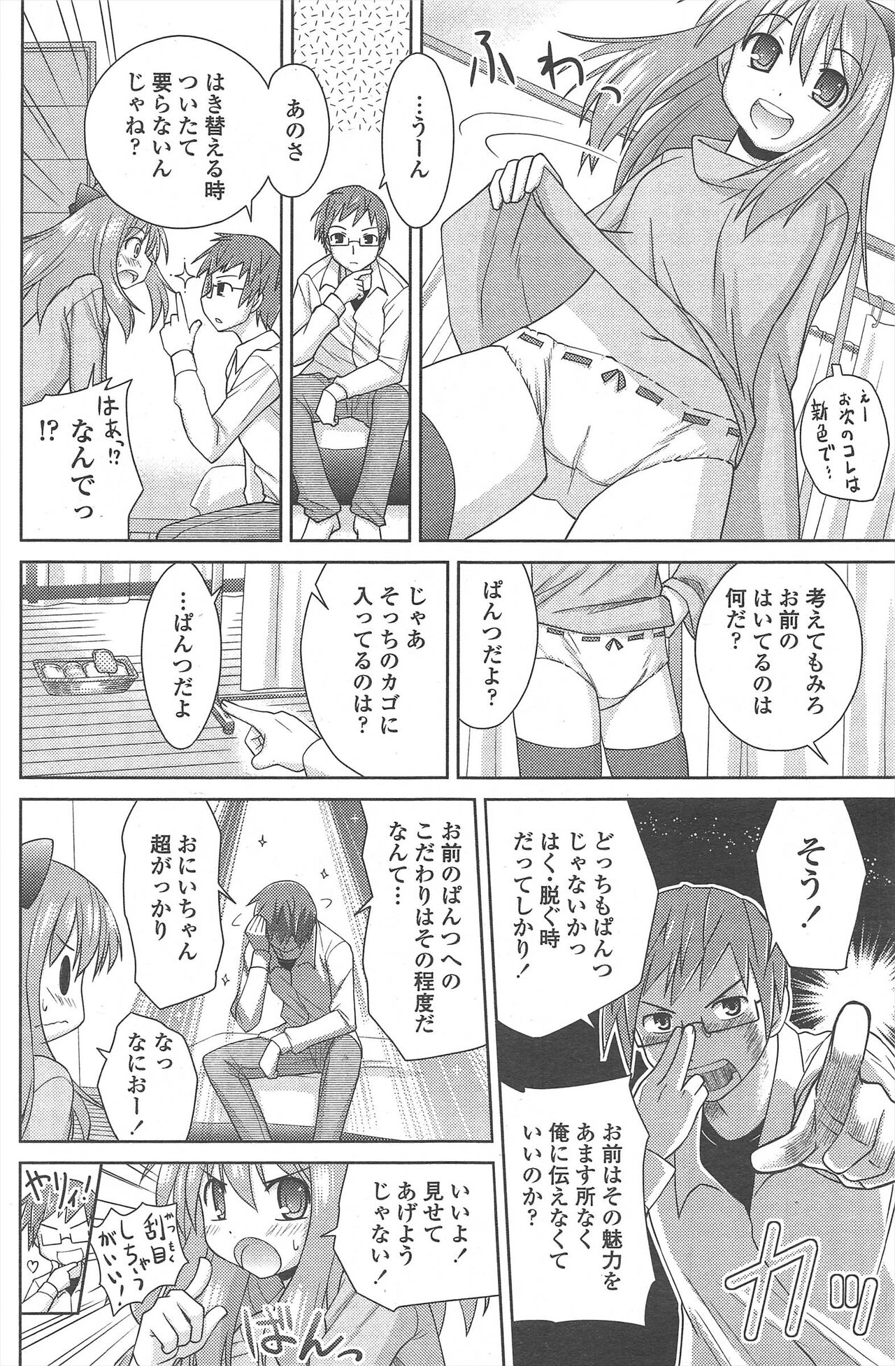 COMIC Penguin Celeb 2010-08 image number 102