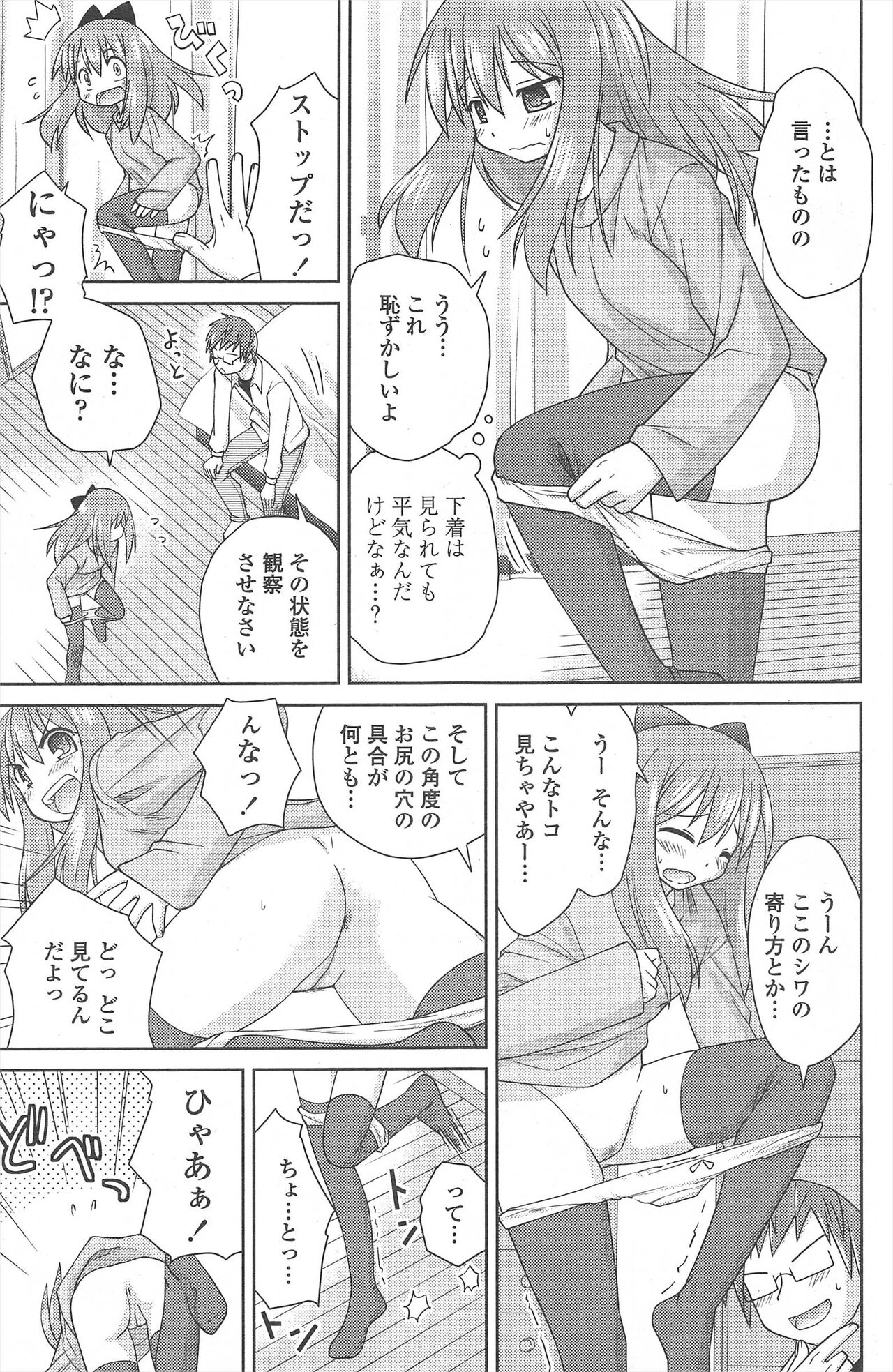 COMIC Penguin Celeb 2010-08 image number 103