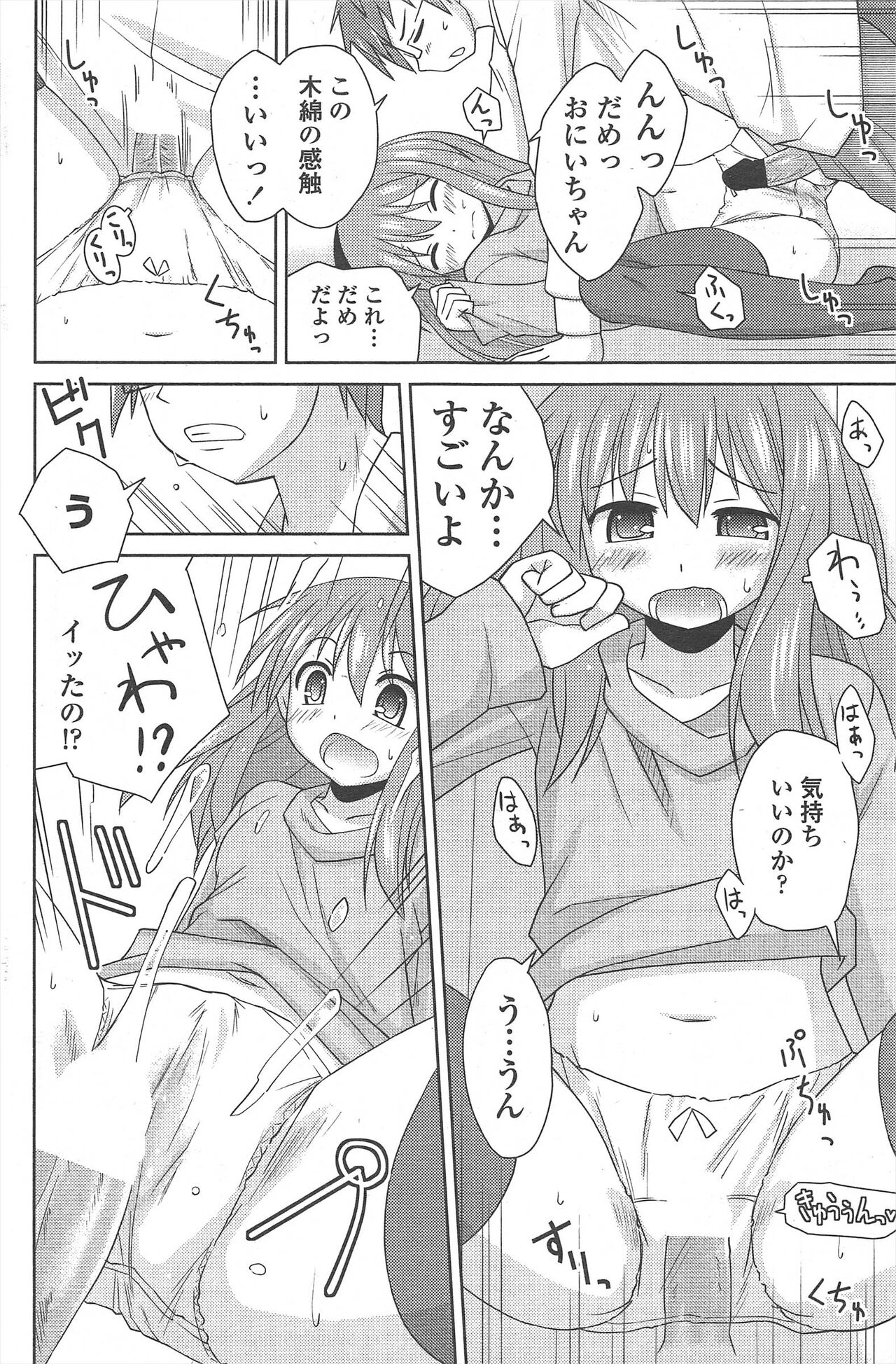 COMIC Penguin Celeb 2010-08 image number 106