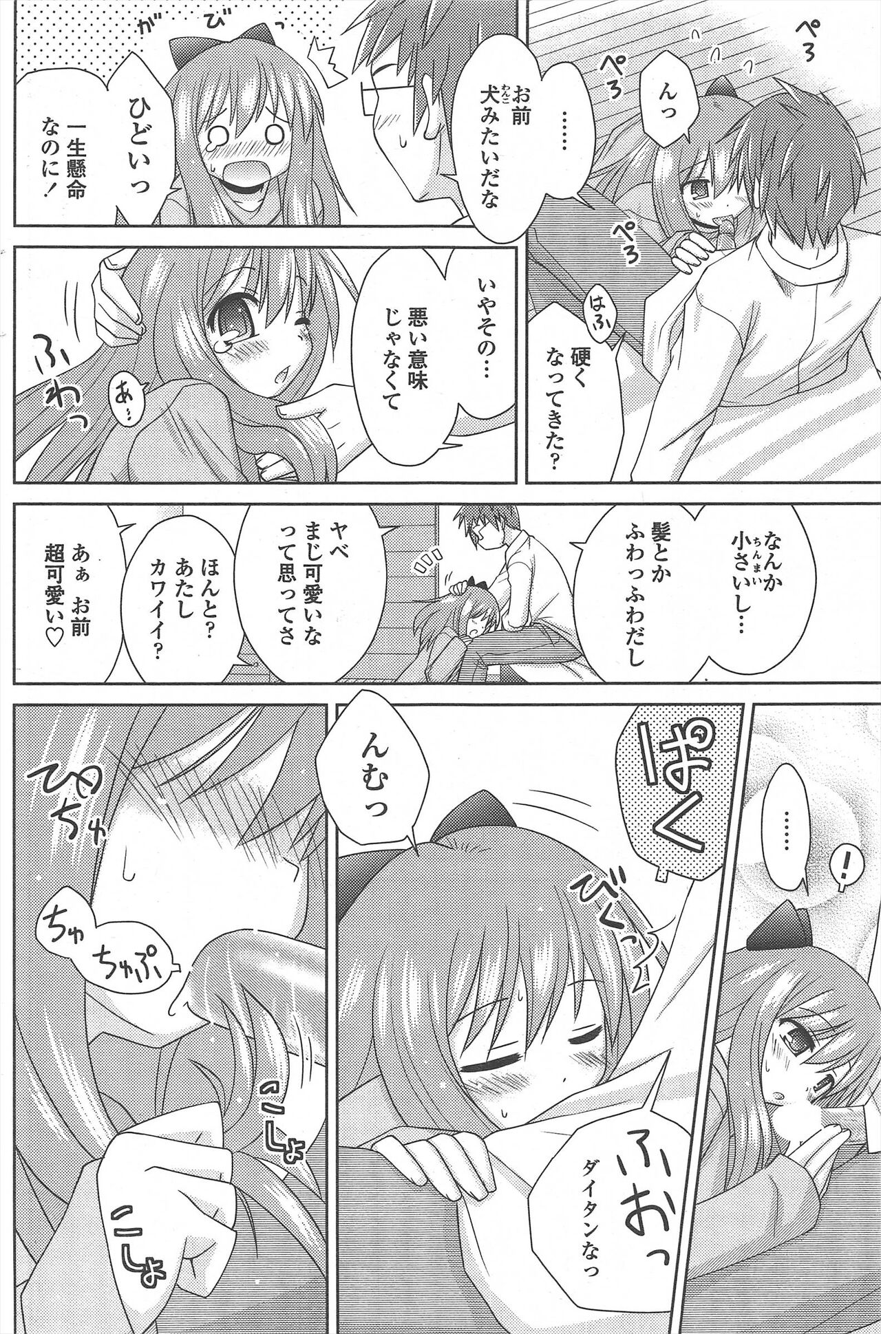 COMIC Penguin Celeb 2010-08 image number 108