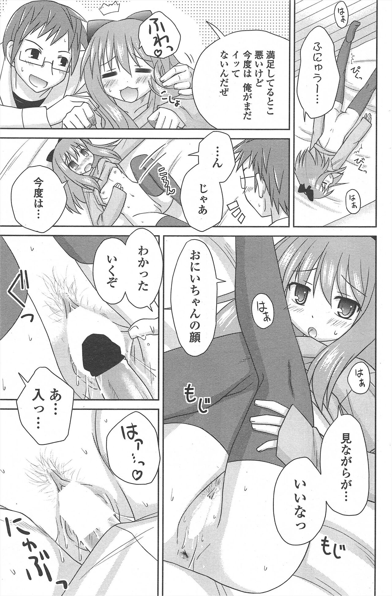 COMIC Penguin Celeb 2010-08 image number 113