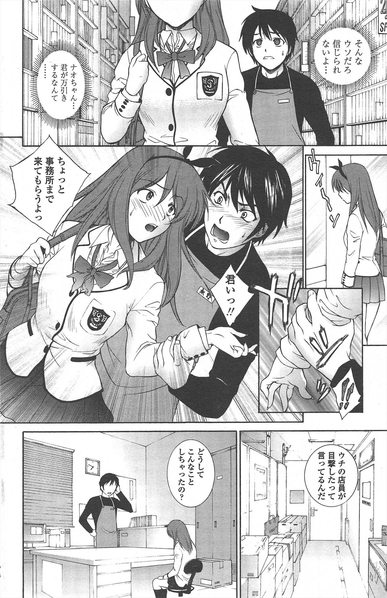 COMIC Penguin Celeb 2010-08 image number 120