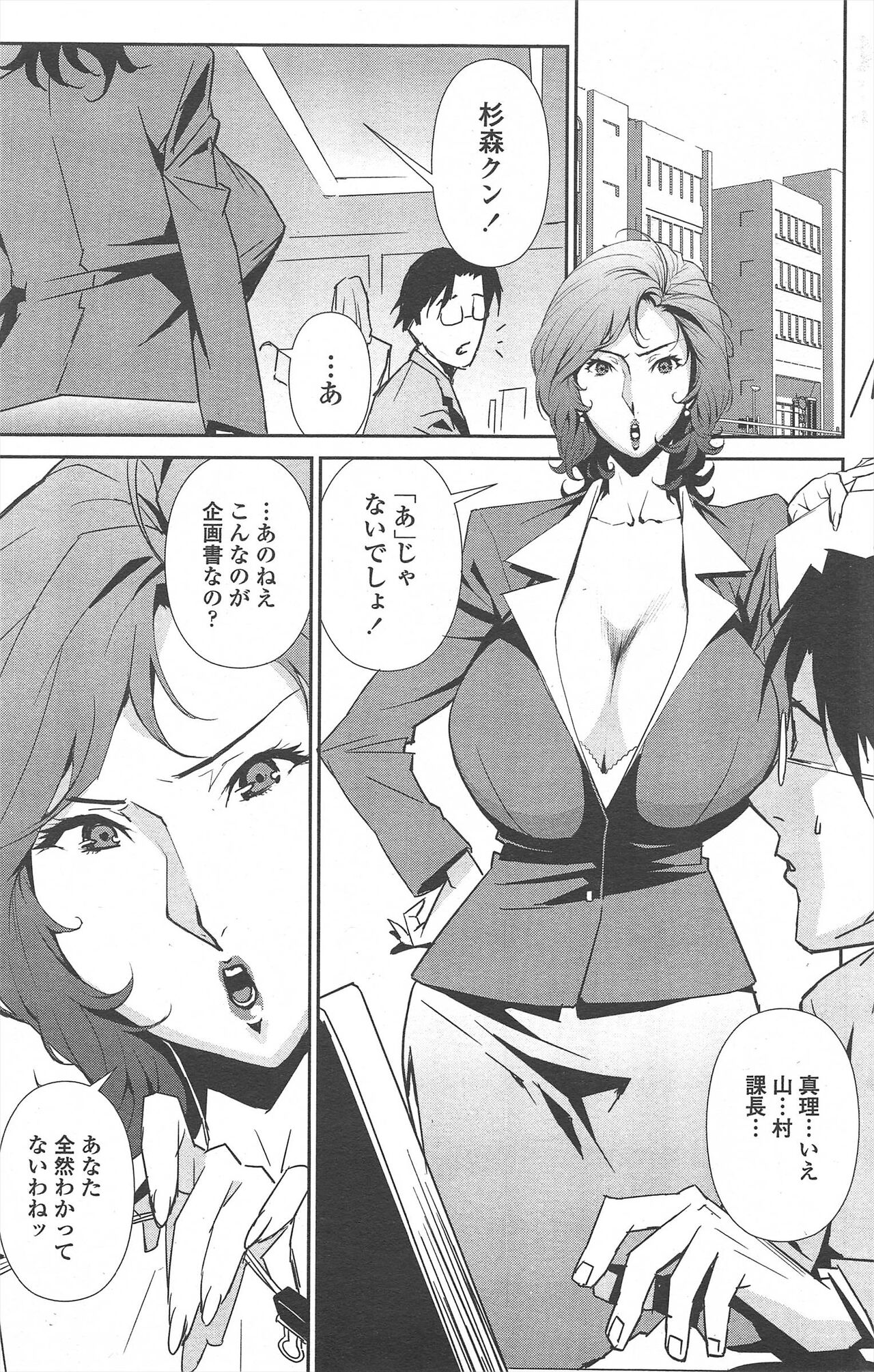 COMIC Penguin Celeb 2010-08 image number 143