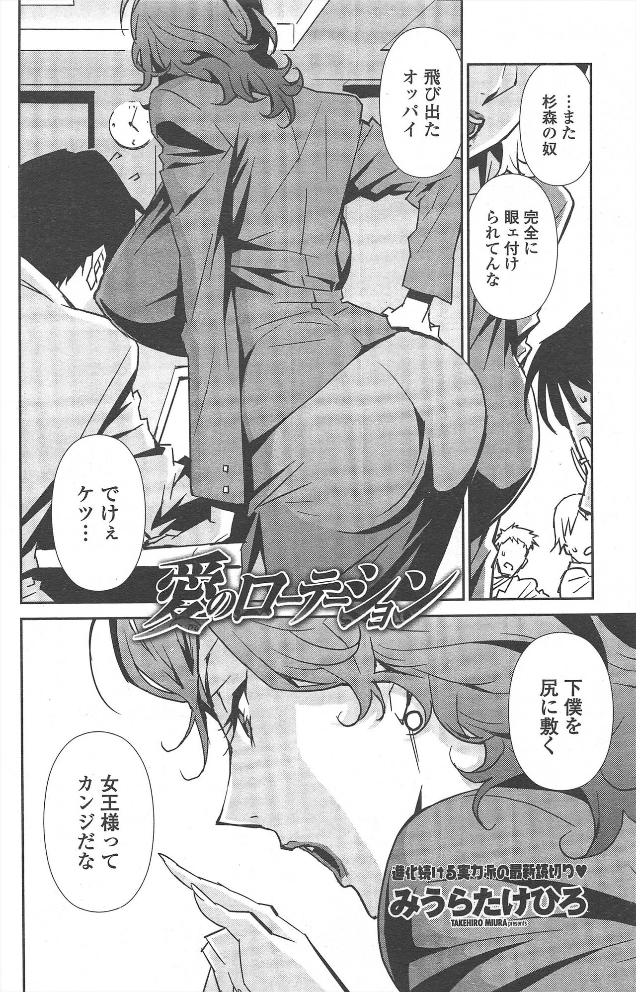 COMIC Penguin Celeb 2010-08 image number 144