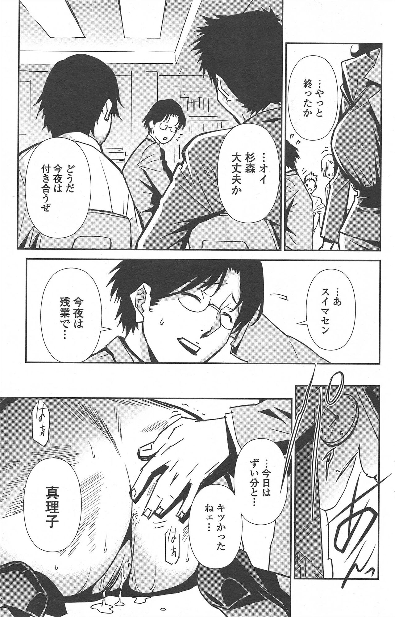 COMIC Penguin Celeb 2010-08 image number 145