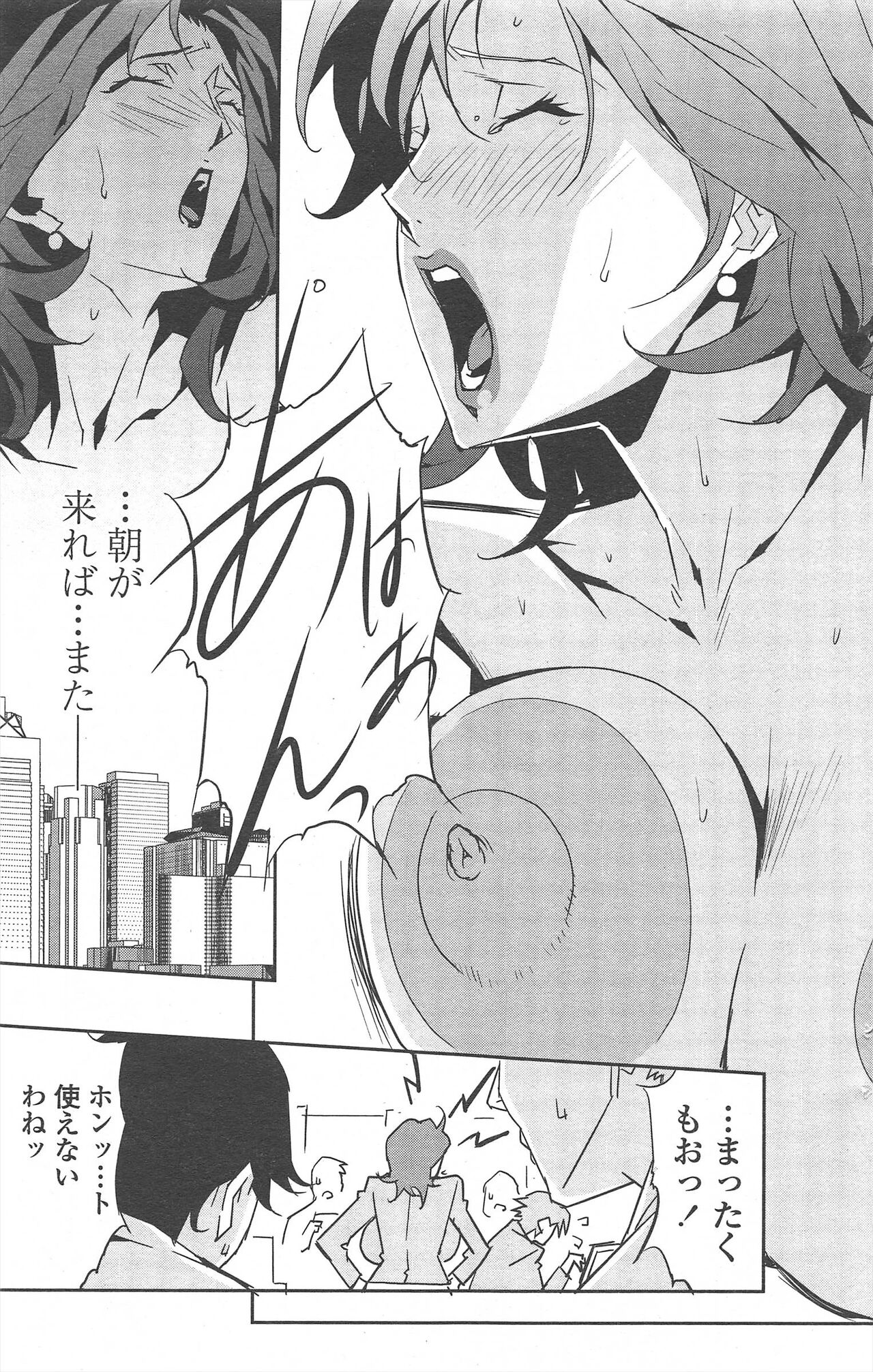 COMIC Penguin Celeb 2010-08 image number 157