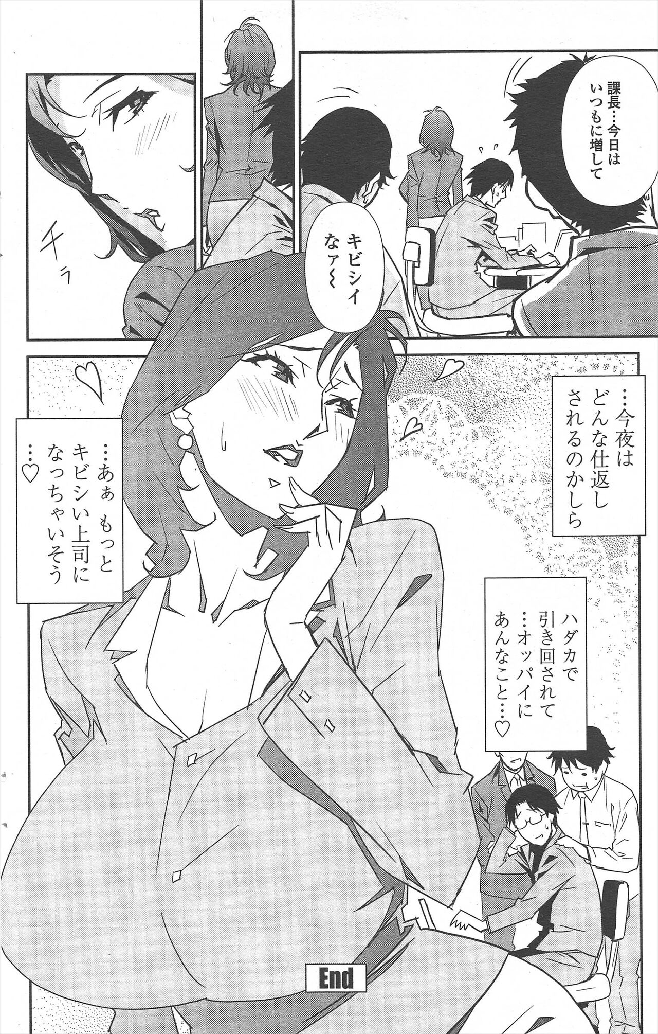 COMIC Penguin Celeb 2010-08 image number 158