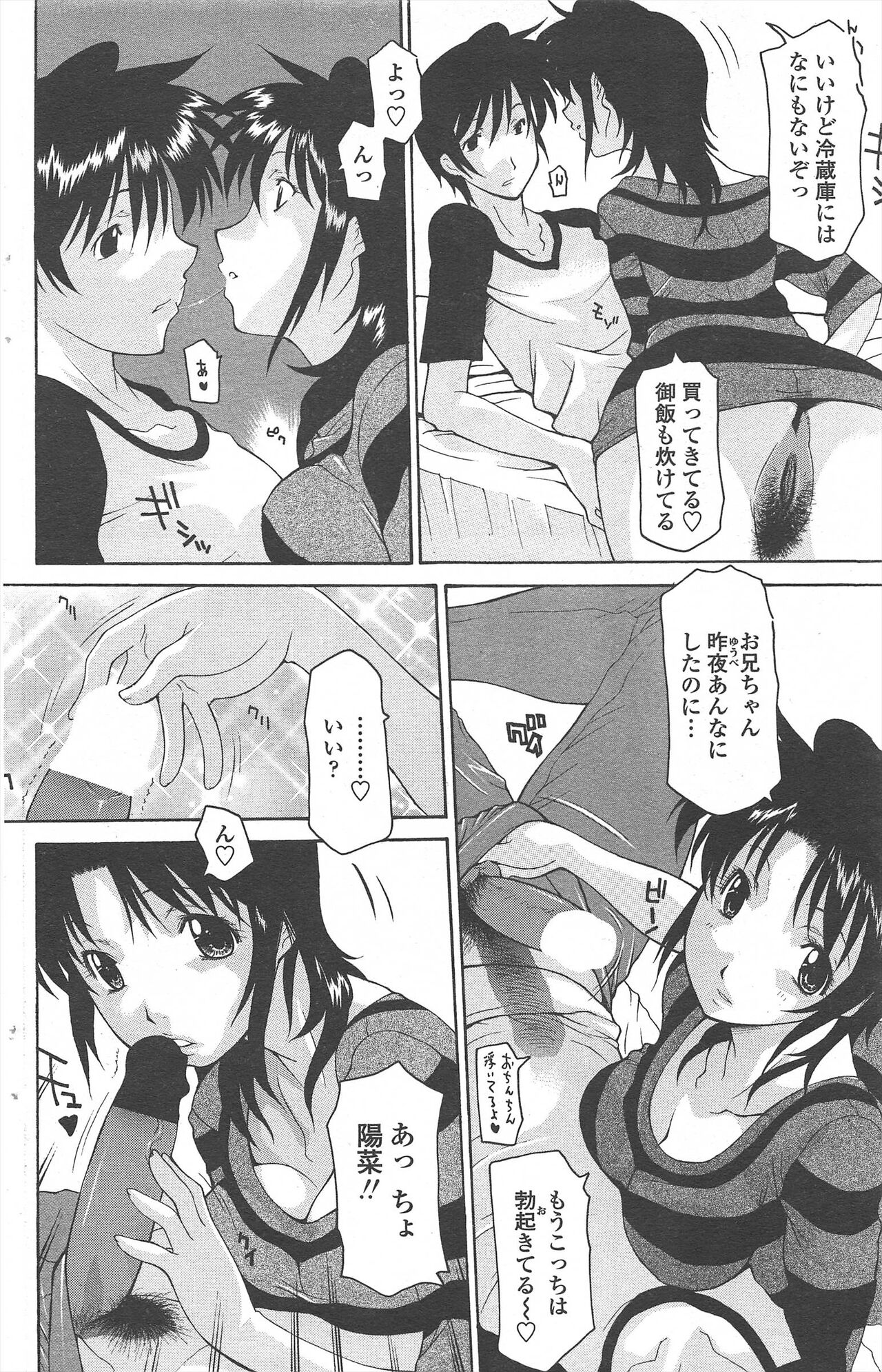 COMIC Penguin Celeb 2010-08 image number 160