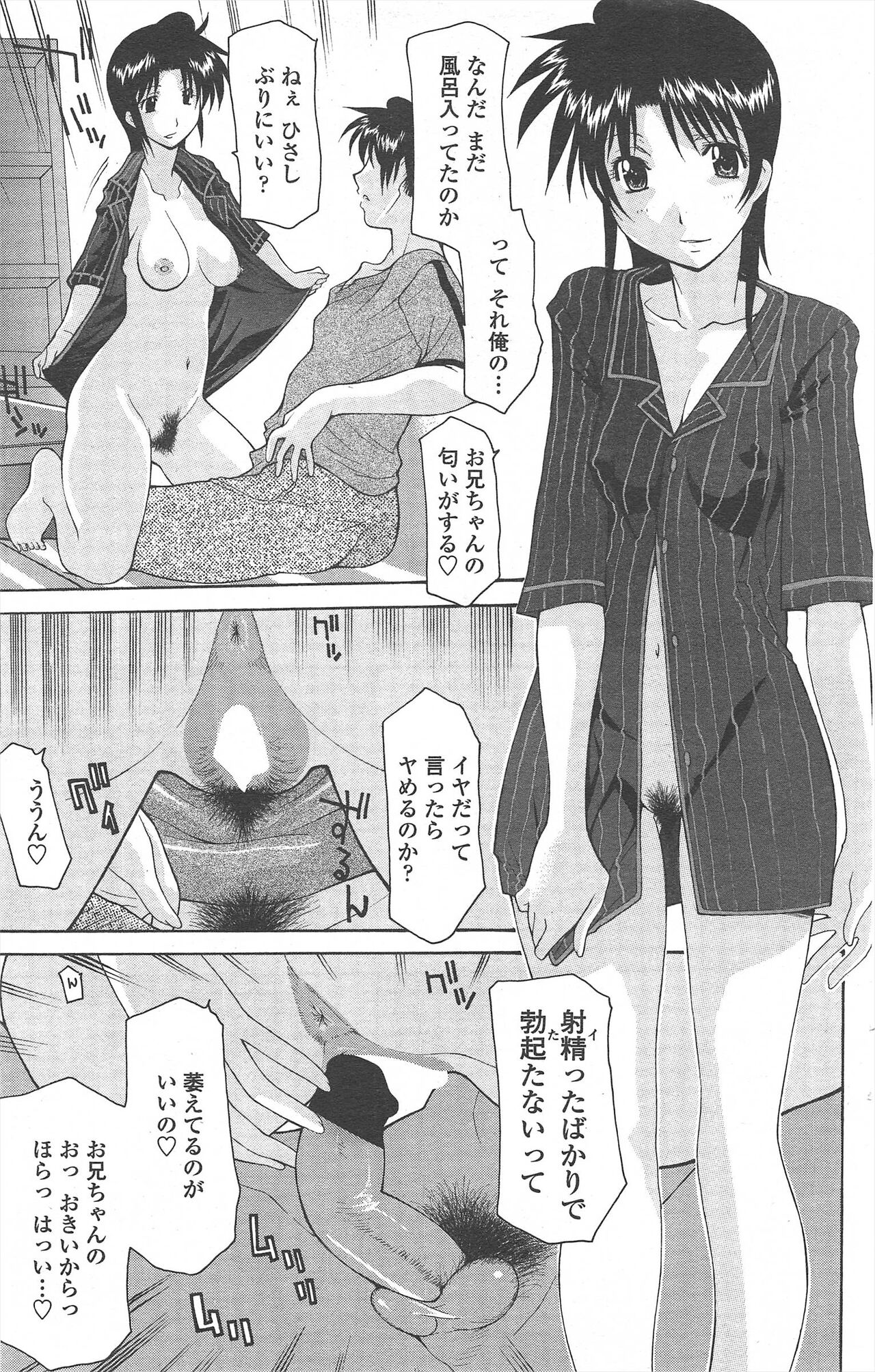 COMIC Penguin Celeb 2010-08 image number 165