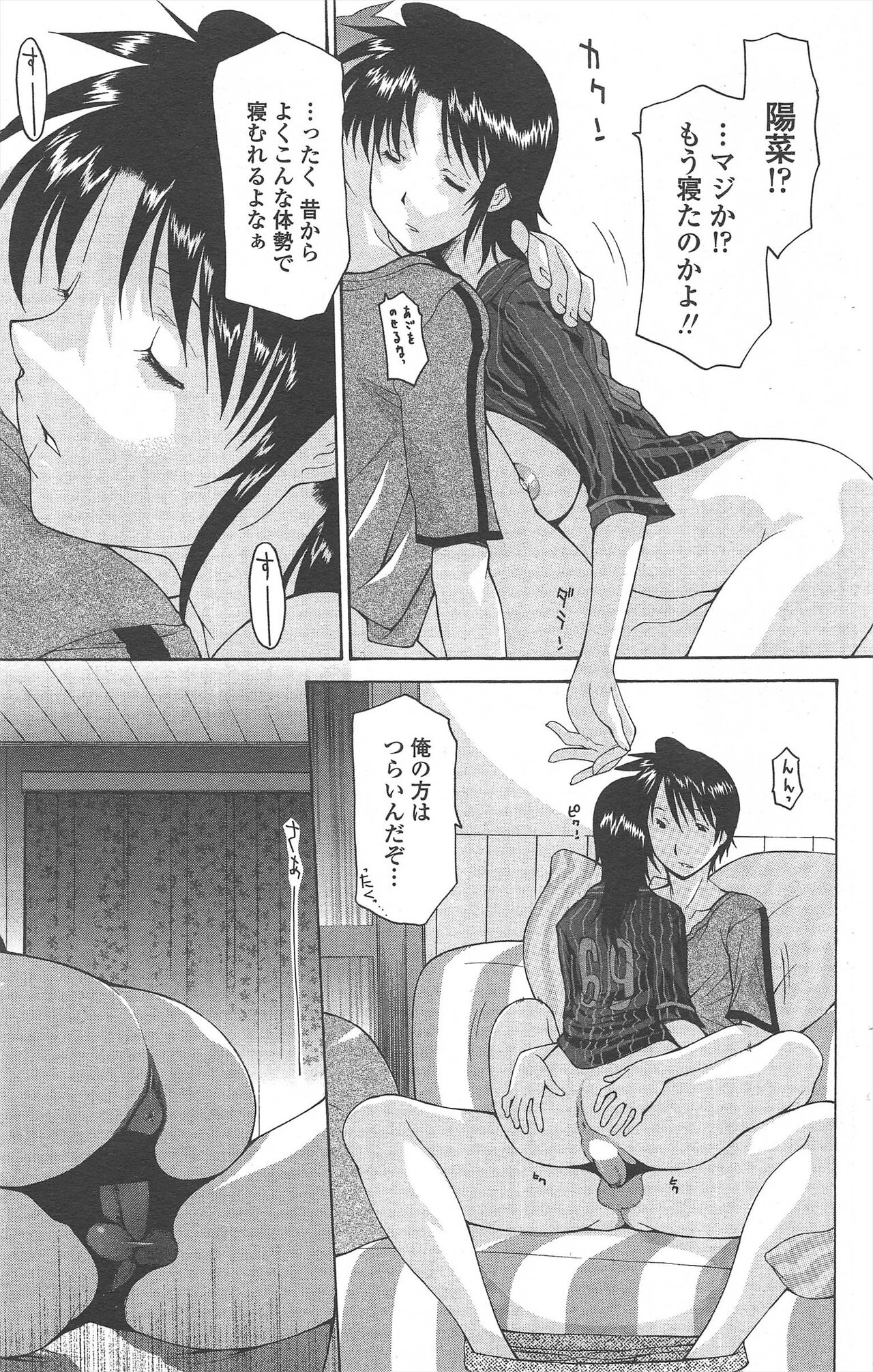 COMIC Penguin Celeb 2010-08 image number 167