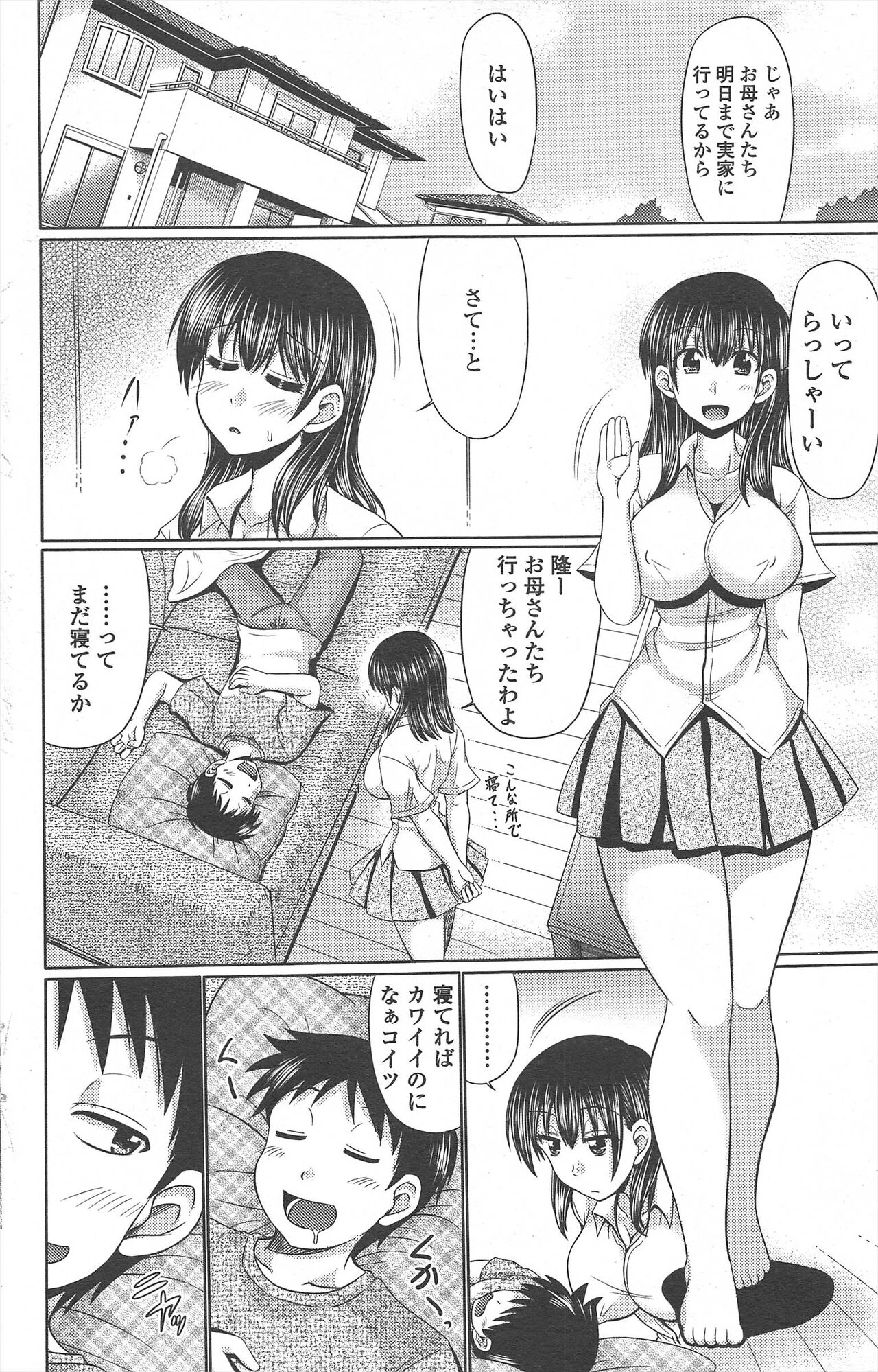 COMIC Penguin Celeb 2010-08 image number 176