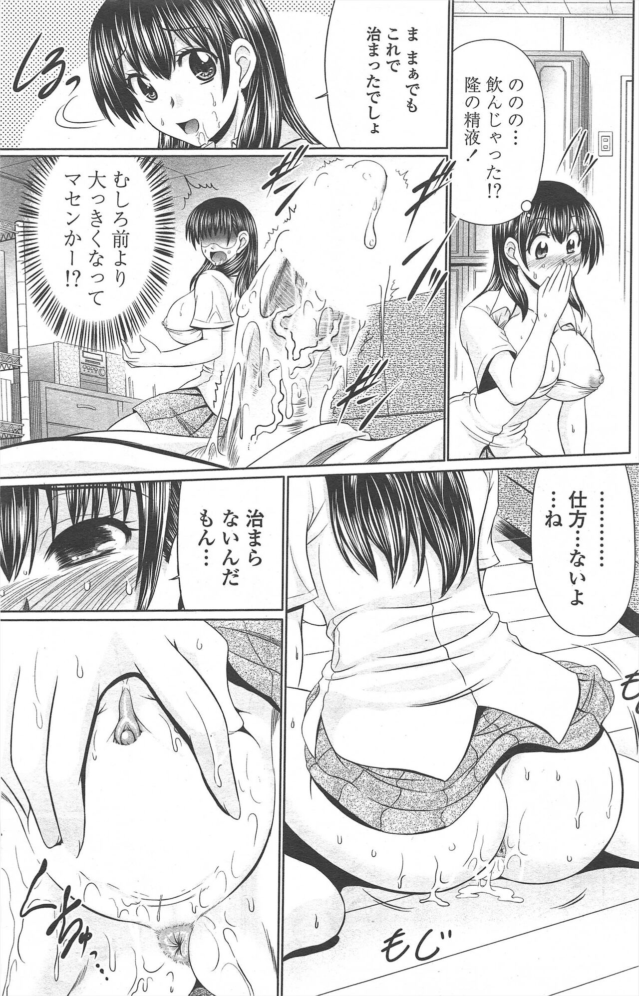 COMIC Penguin Celeb 2010-08 image number 183