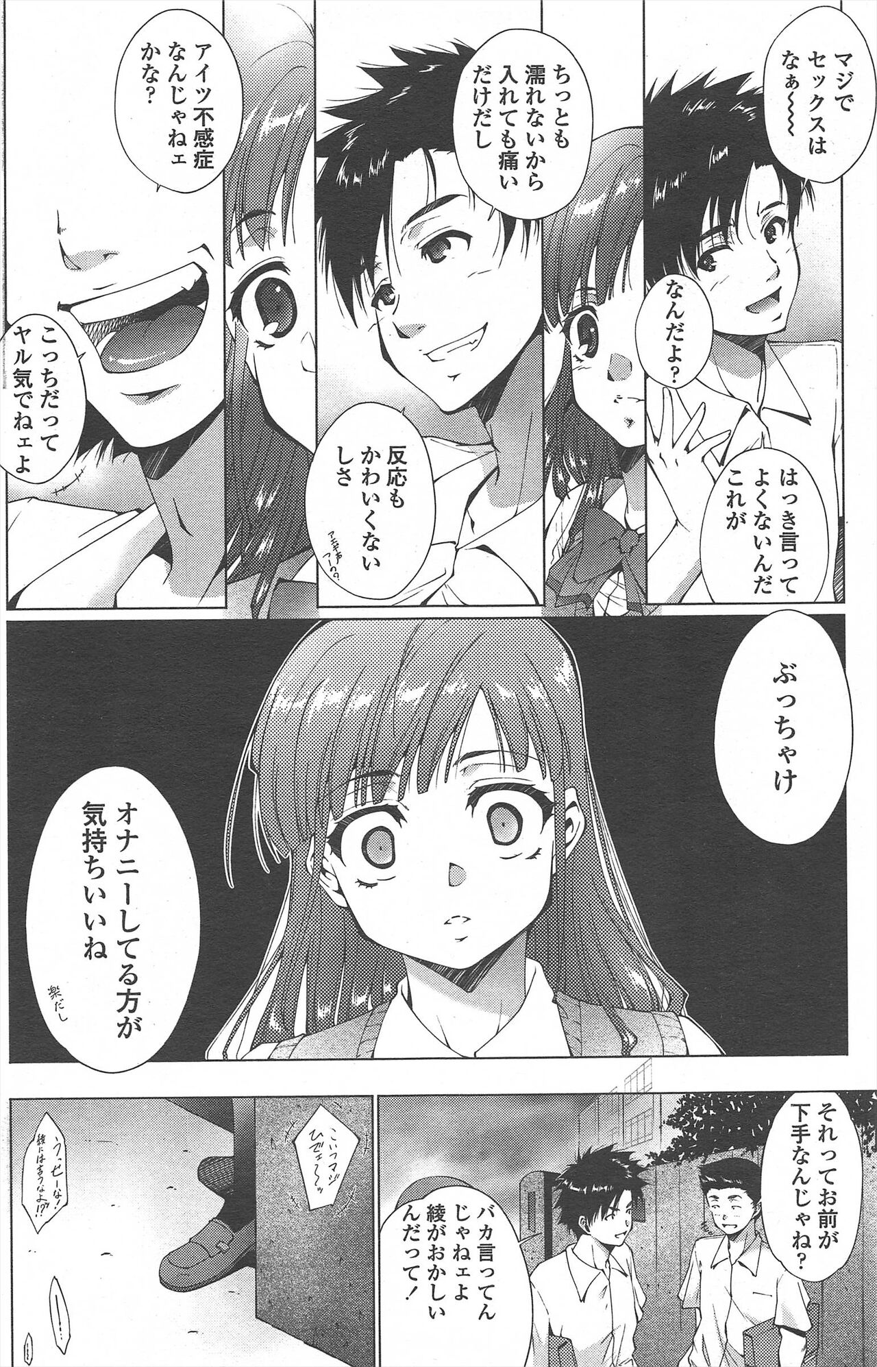 COMIC Penguin Celeb 2010-08 image number 198