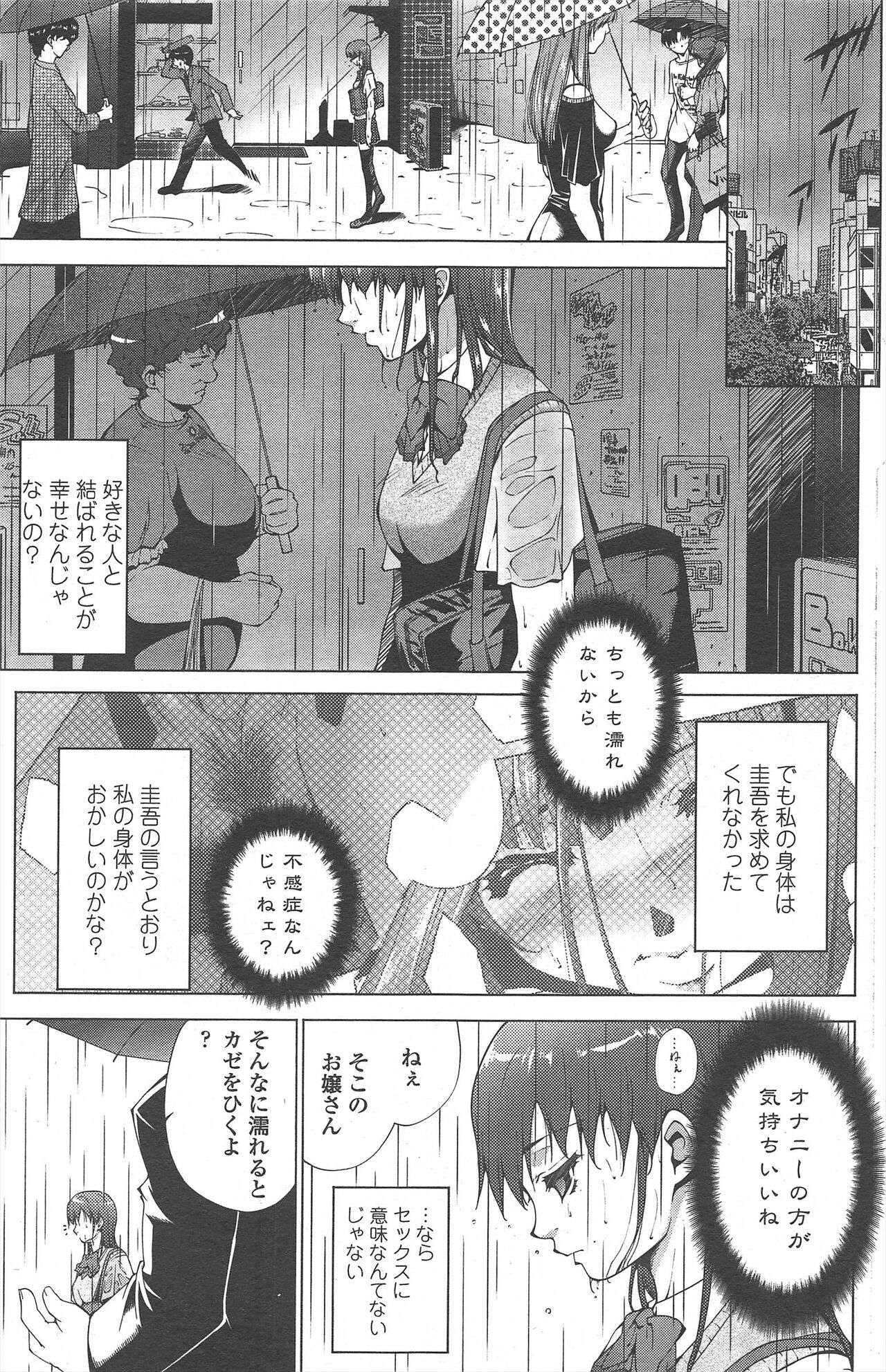 COMIC Penguin Celeb 2010-08 image number 199