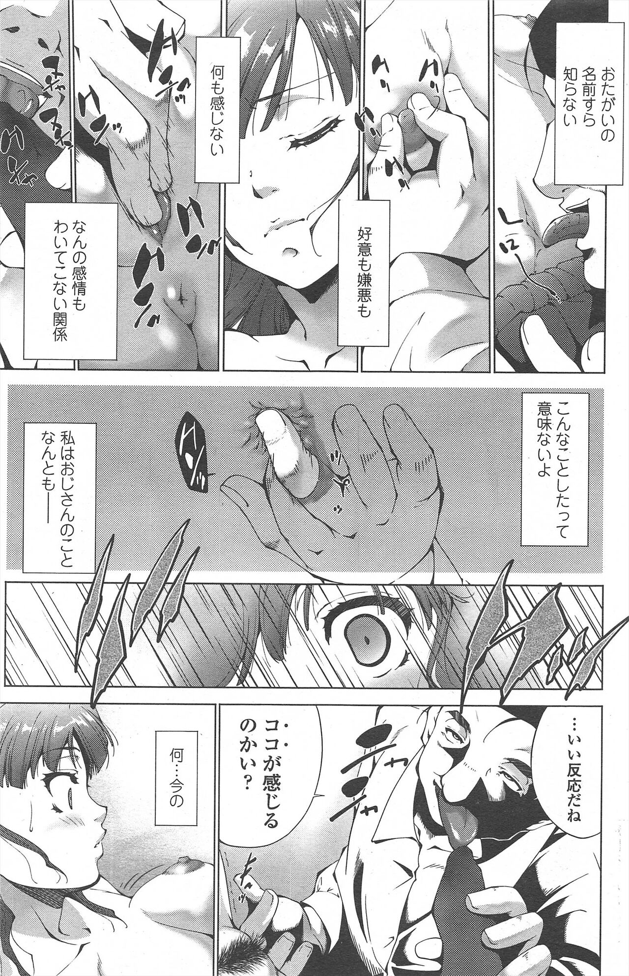 COMIC Penguin Celeb 2010-08 image number 201