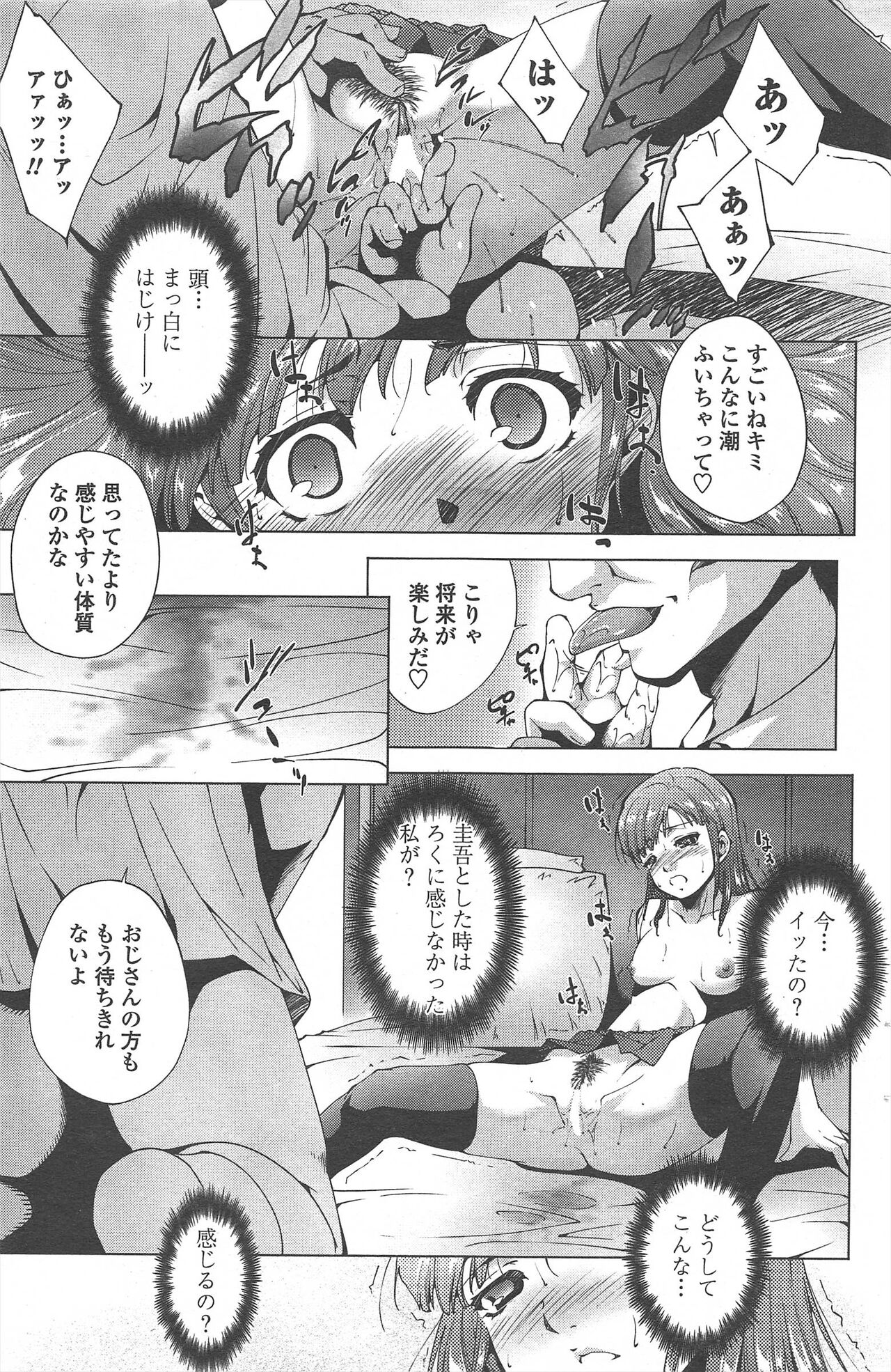 COMIC Penguin Celeb 2010-08 image number 203