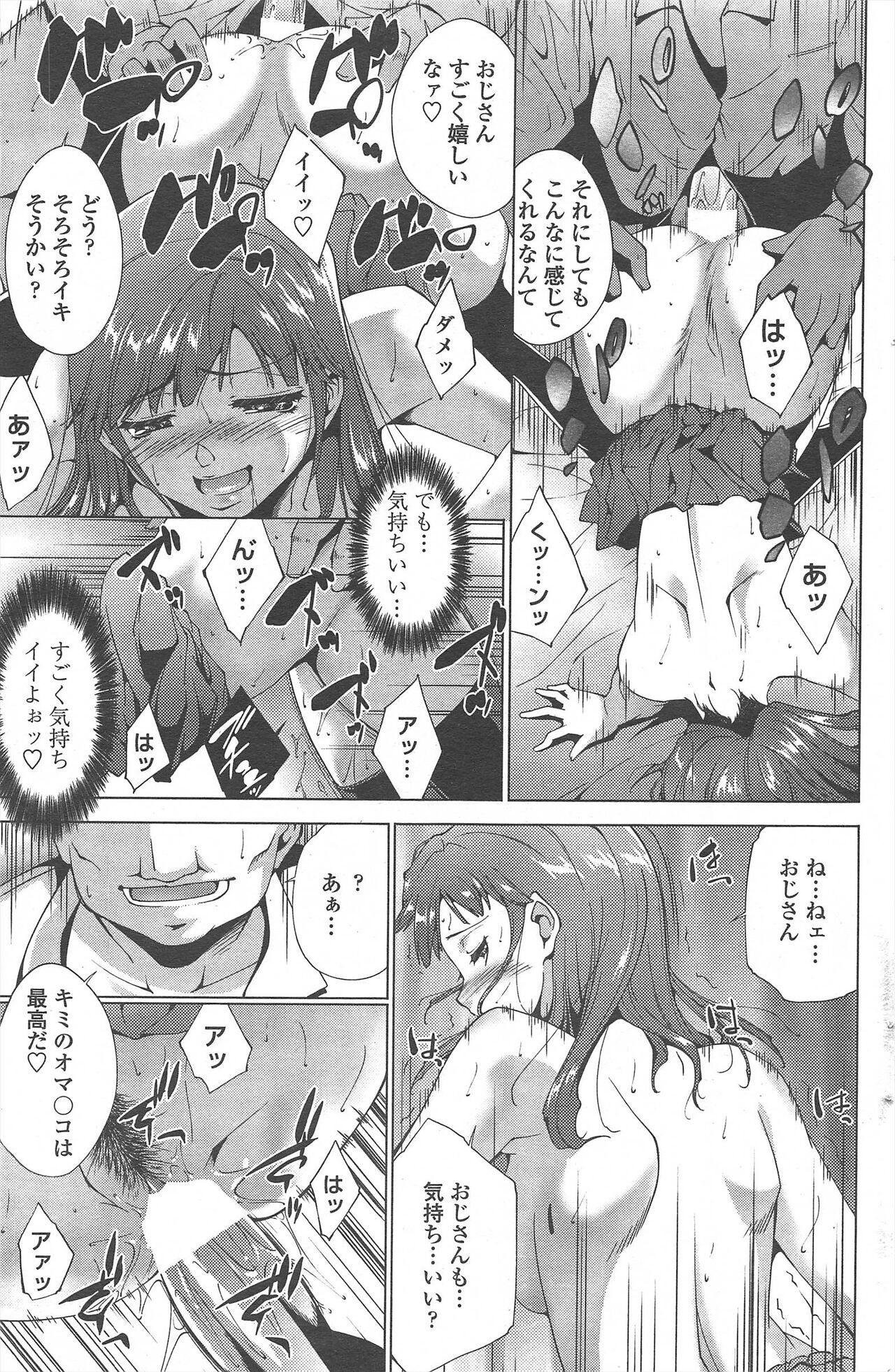 COMIC Penguin Celeb 2010-08 image number 207