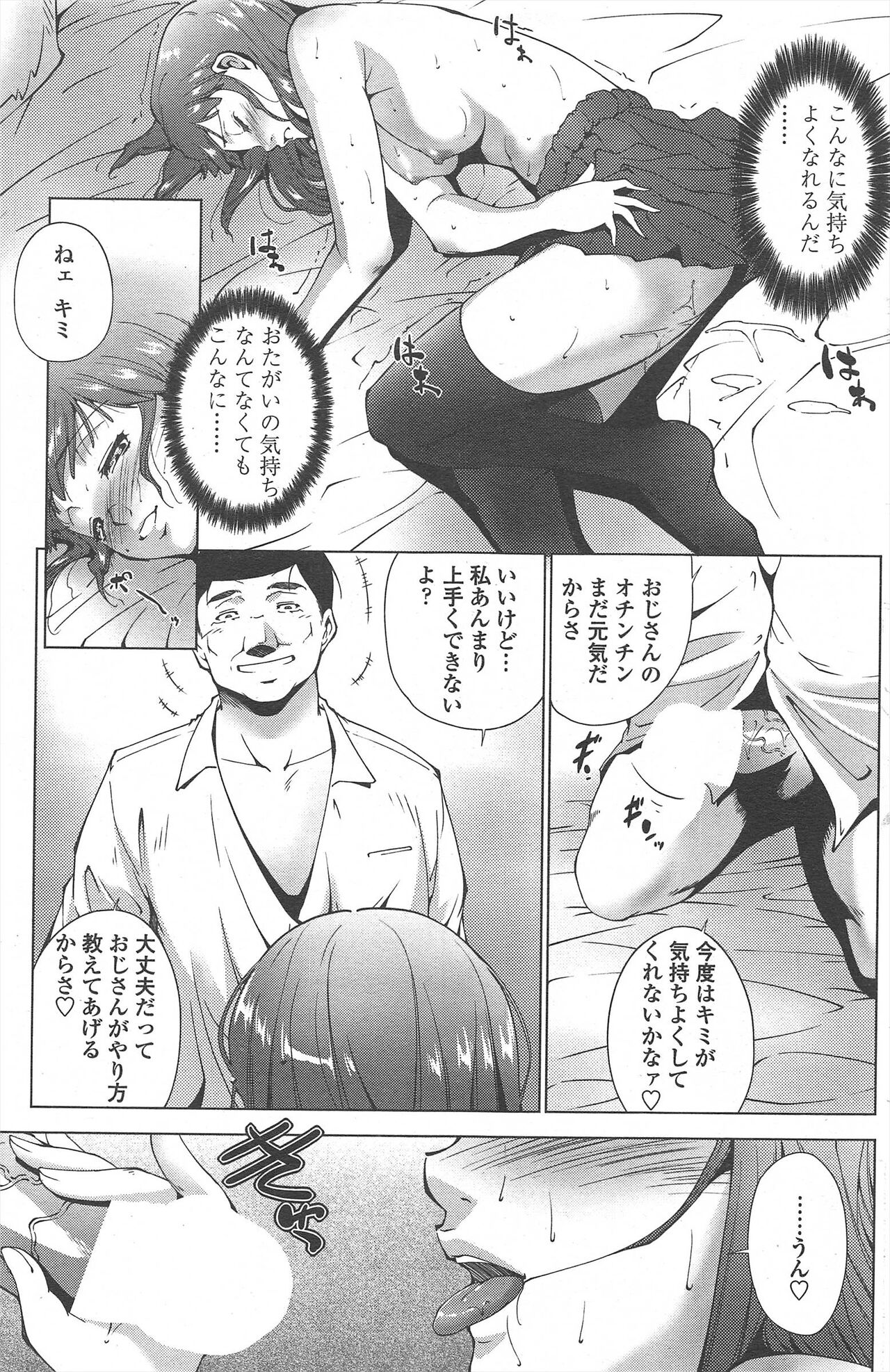 COMIC Penguin Celeb 2010-08 image number 209