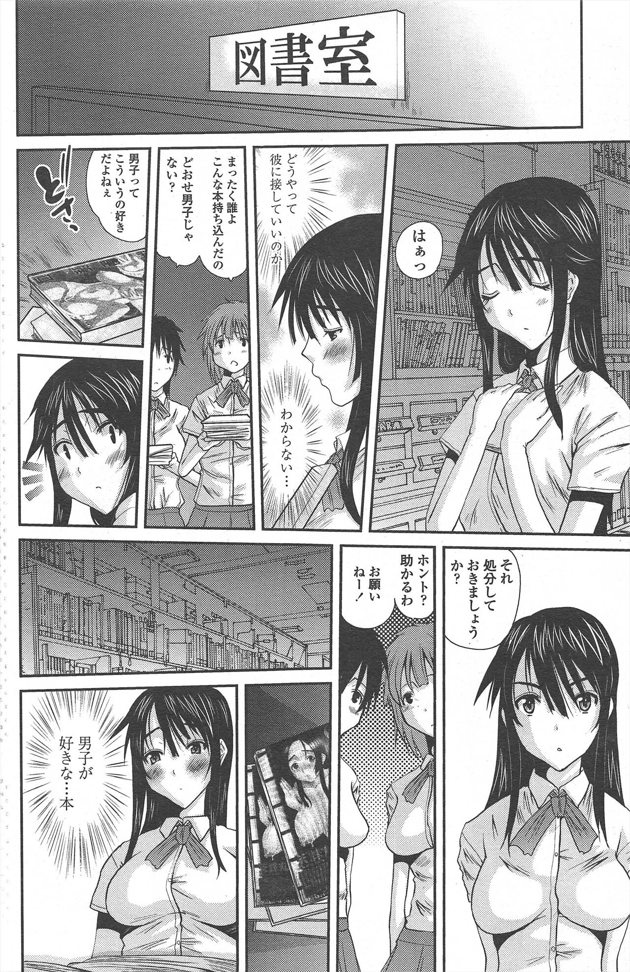 COMIC Penguin Celeb 2010-08 image number 212