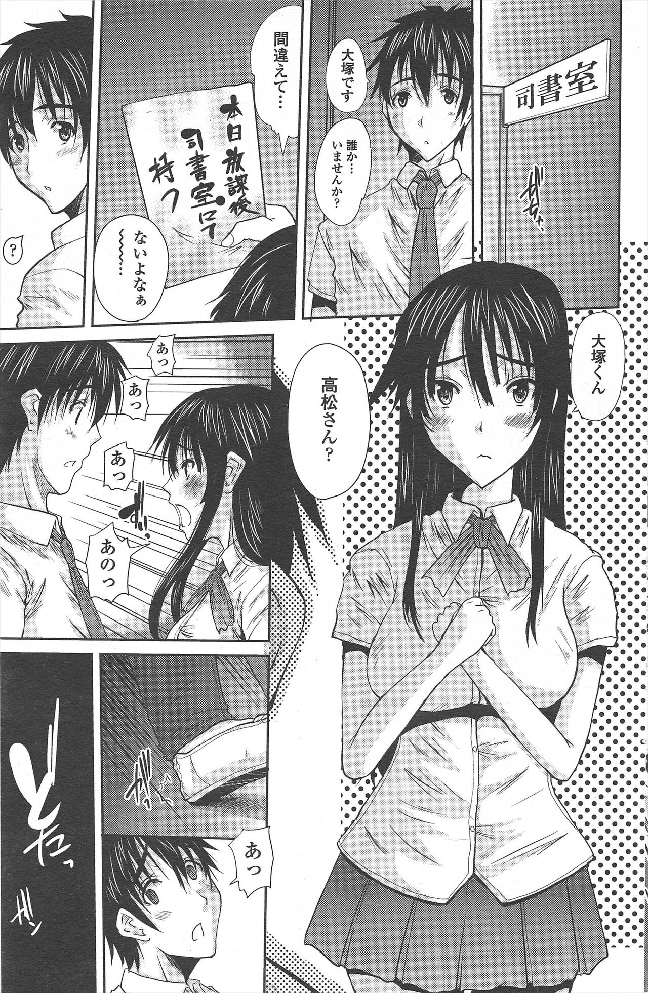 COMIC Penguin Celeb 2010-08 image number 213