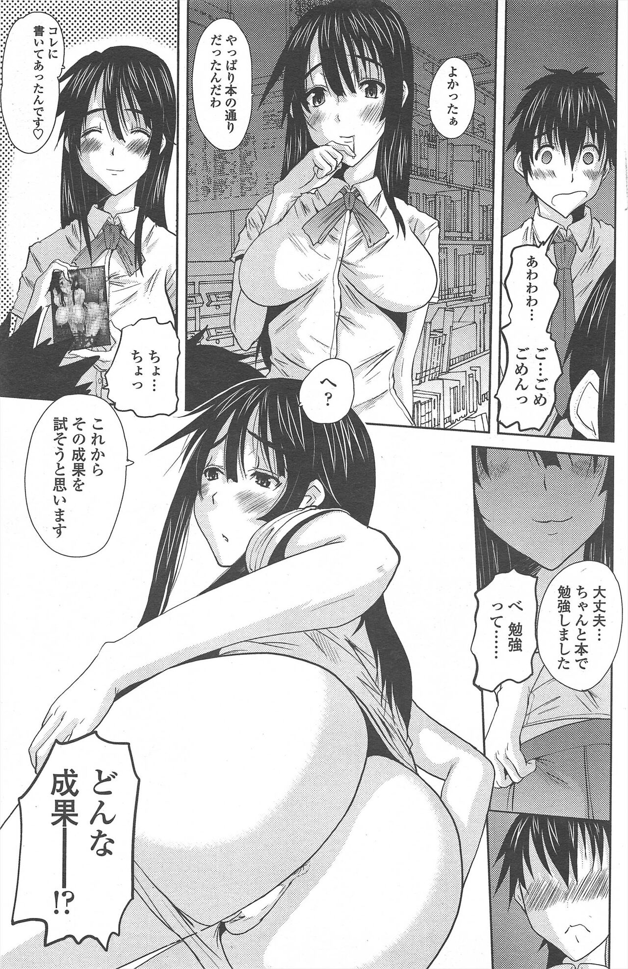 COMIC Penguin Celeb 2010-08 image number 215