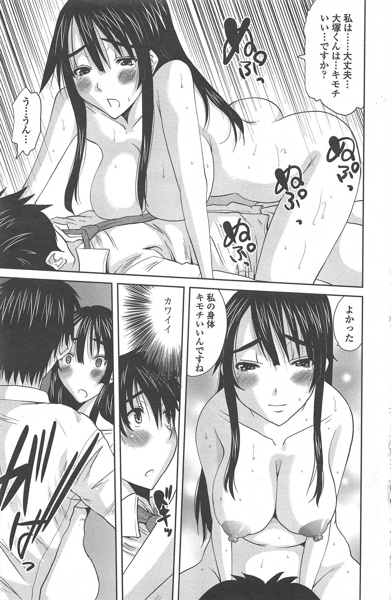 COMIC Penguin Celeb 2010-08 image number 219