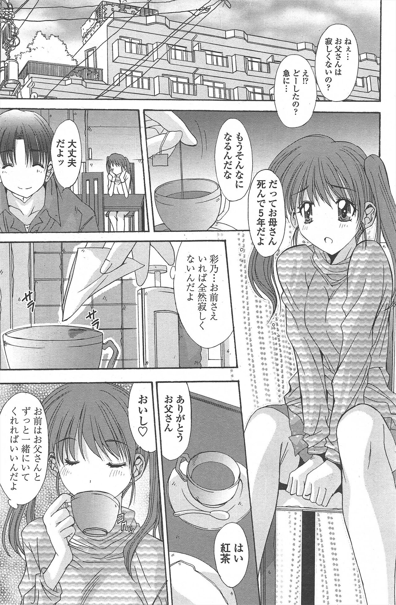 COMIC Penguin Celeb 2010-08 image number 229