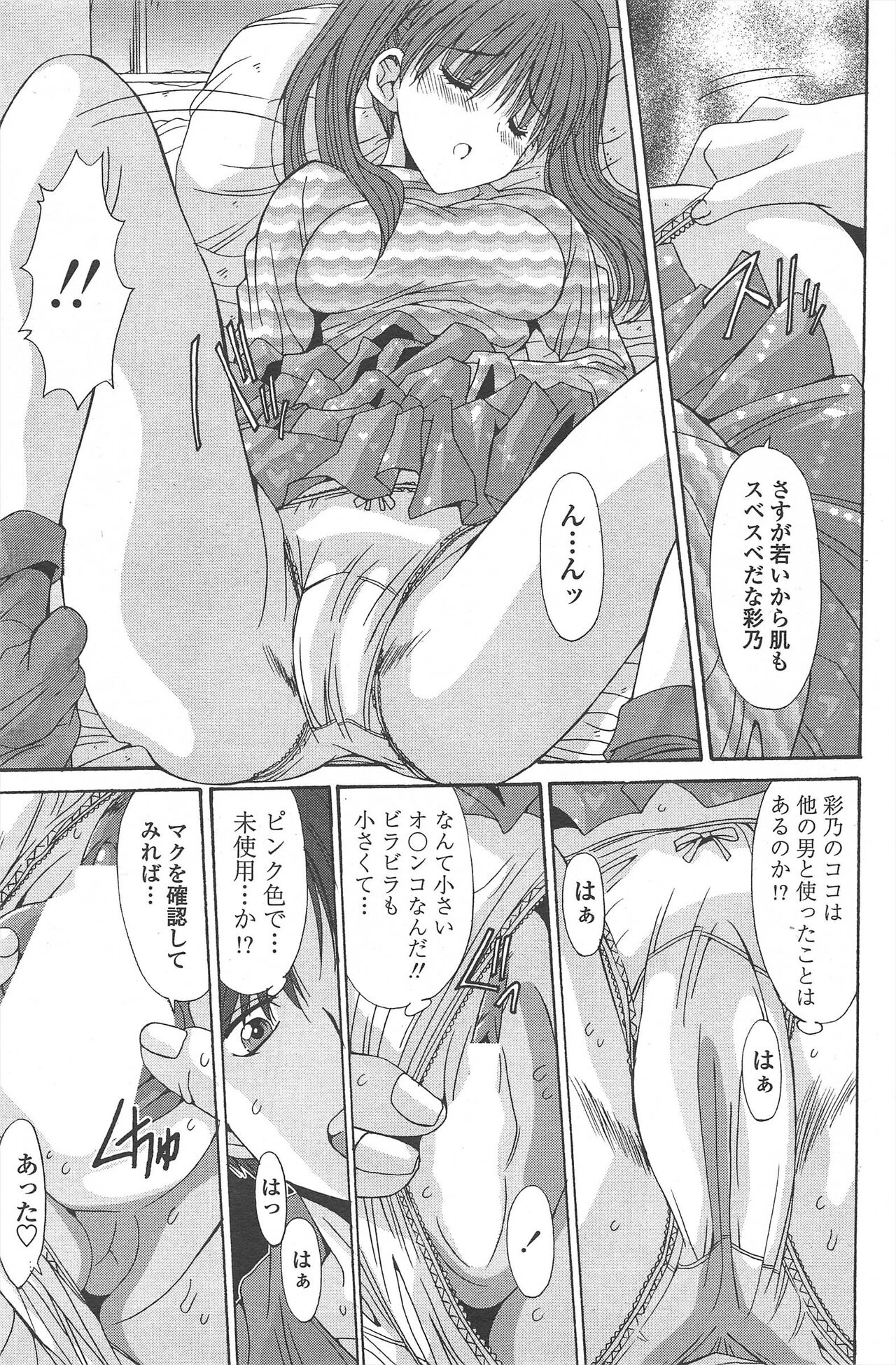 COMIC Penguin Celeb 2010-08 image number 231