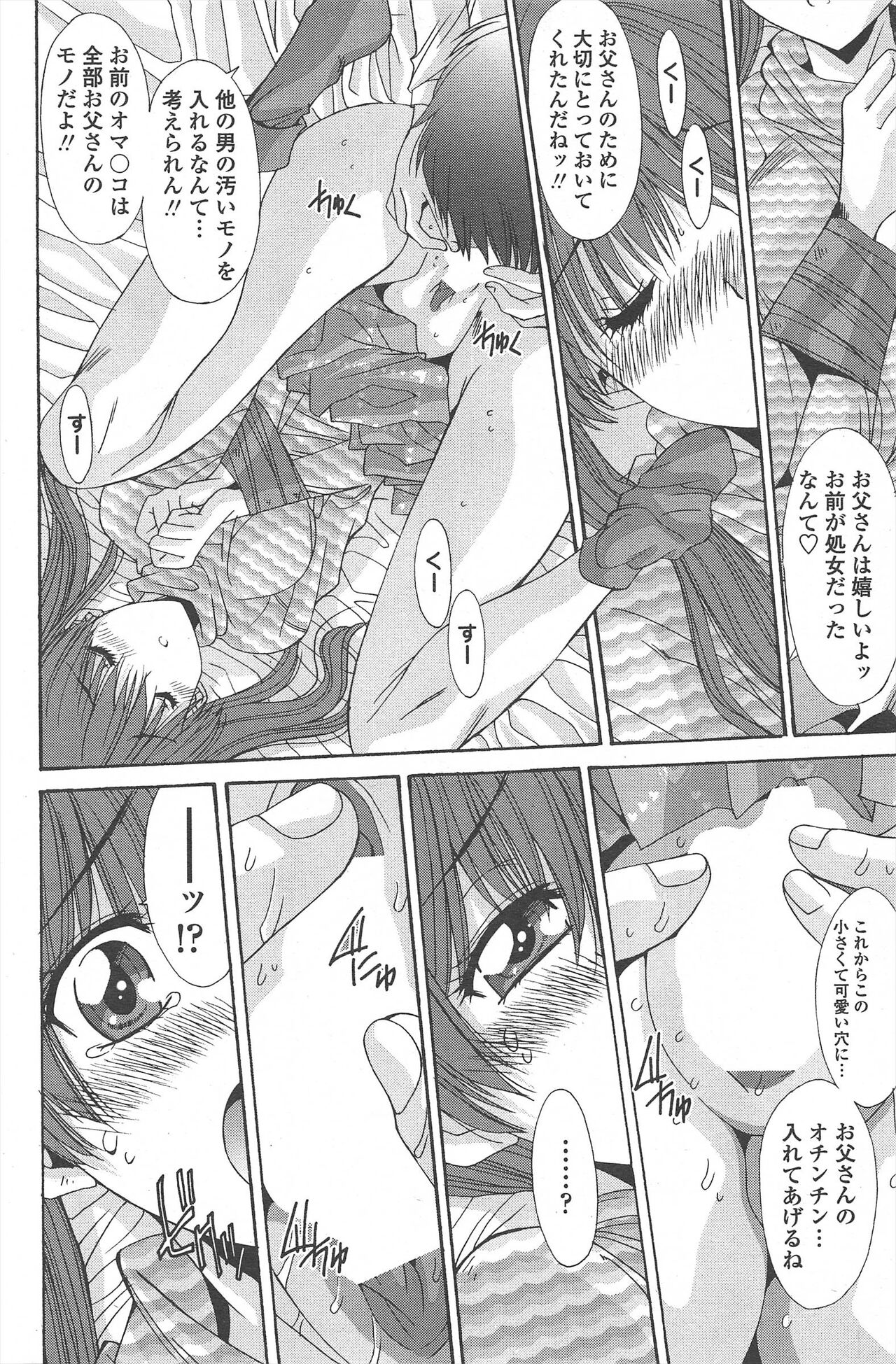 COMIC Penguin Celeb 2010-08 image number 232