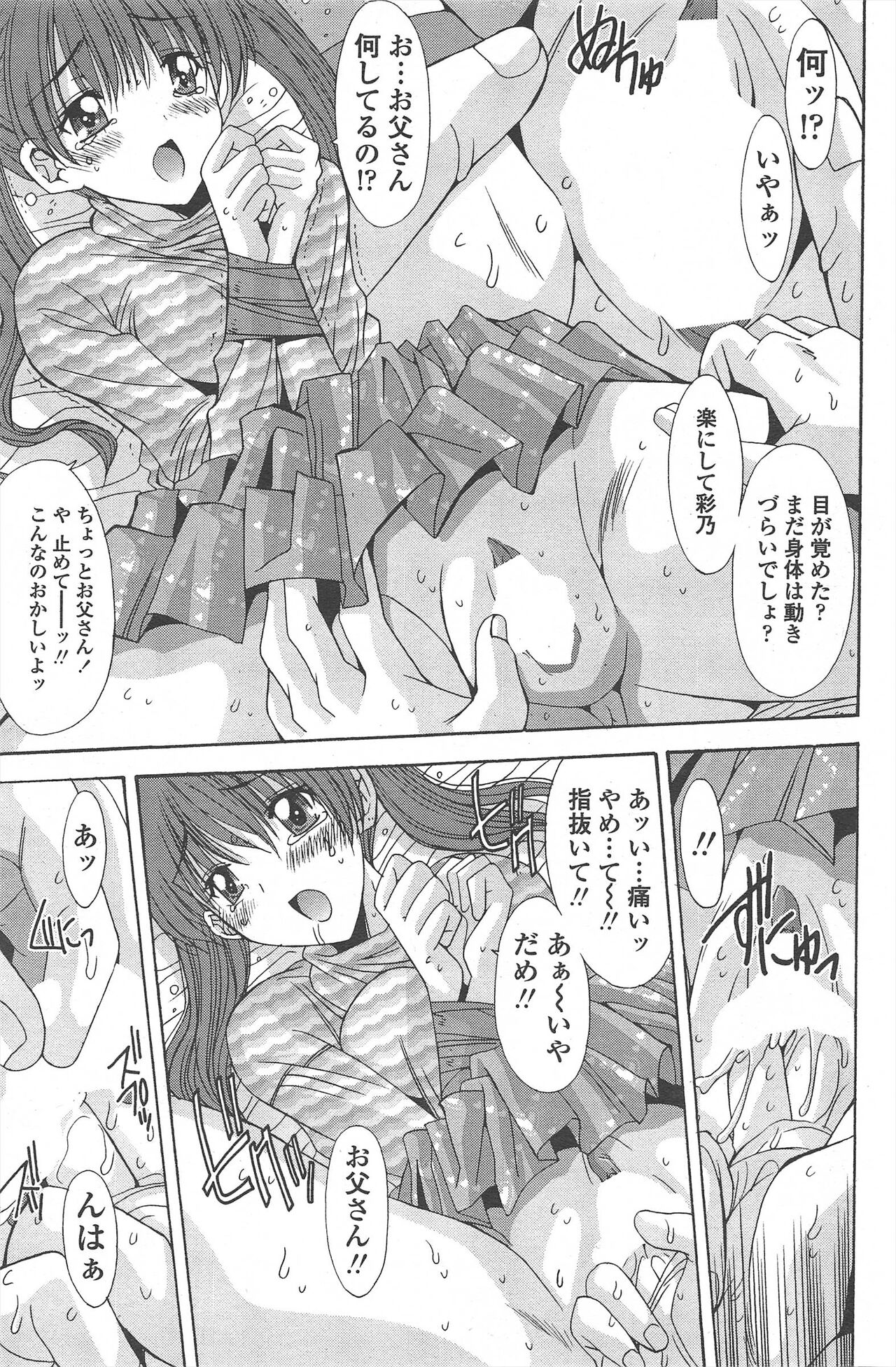 COMIC Penguin Celeb 2010-08 image number 233