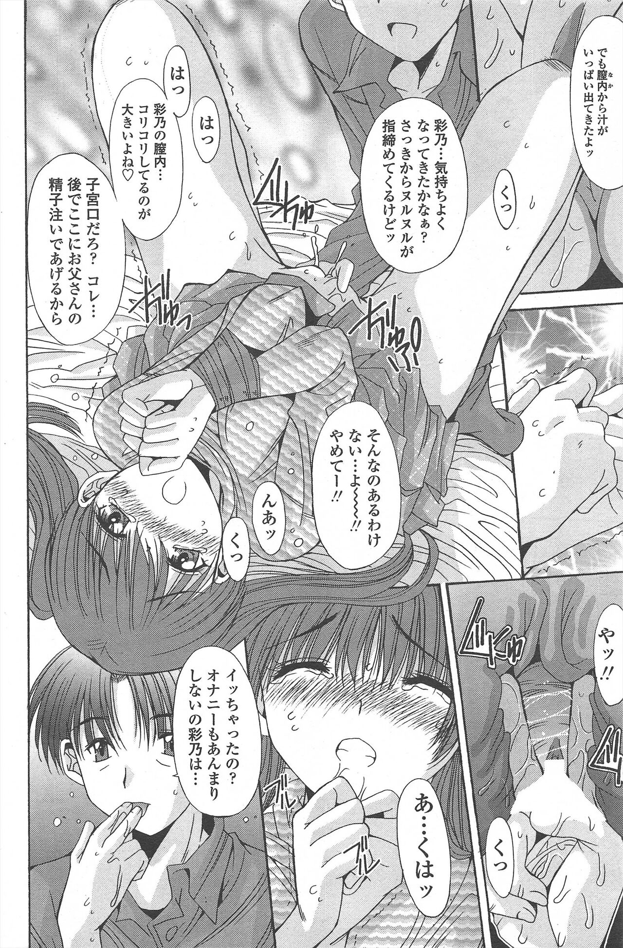 COMIC Penguin Celeb 2010-08 image number 234