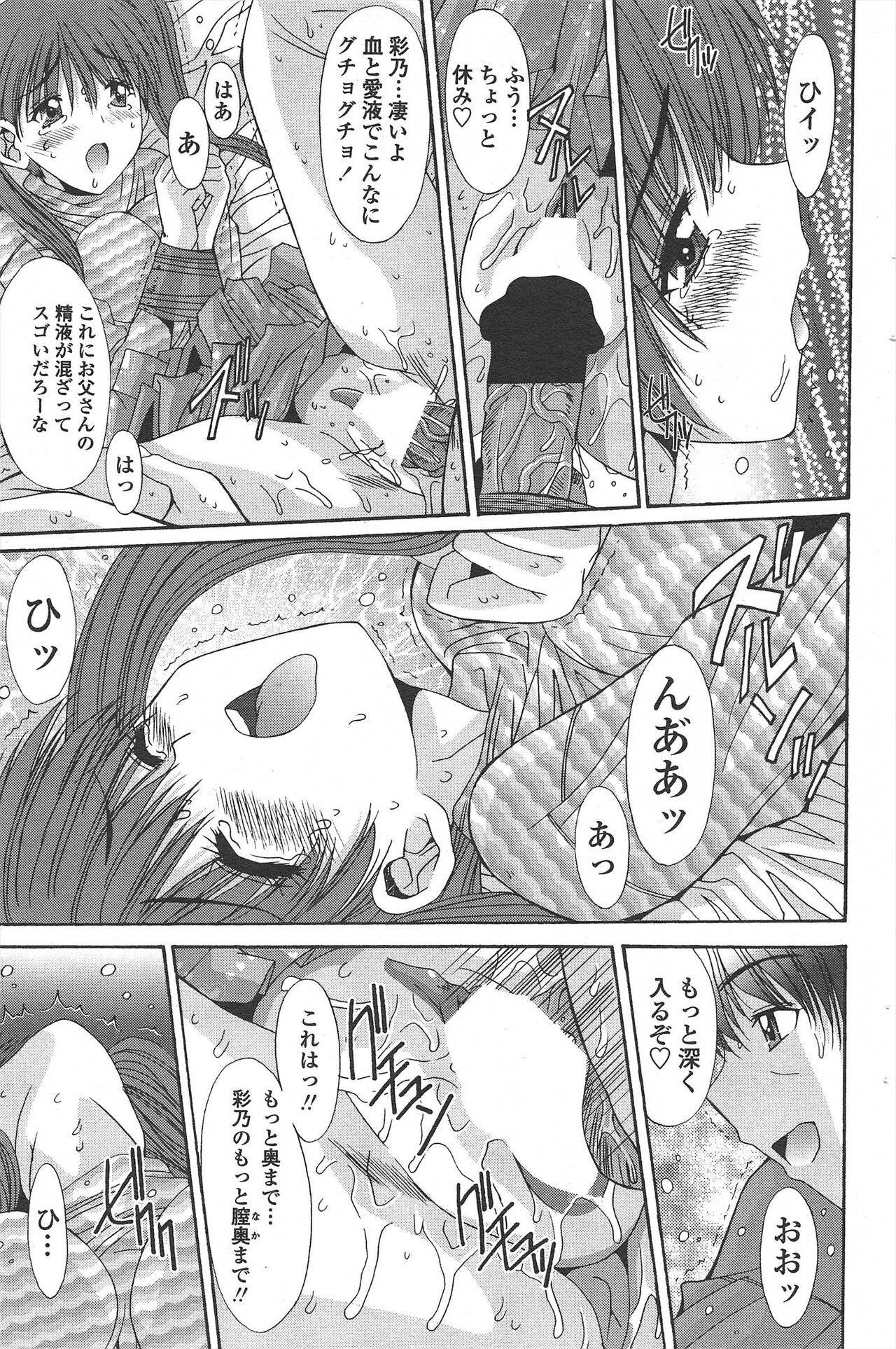 COMIC Penguin Celeb 2010-08 image number 239