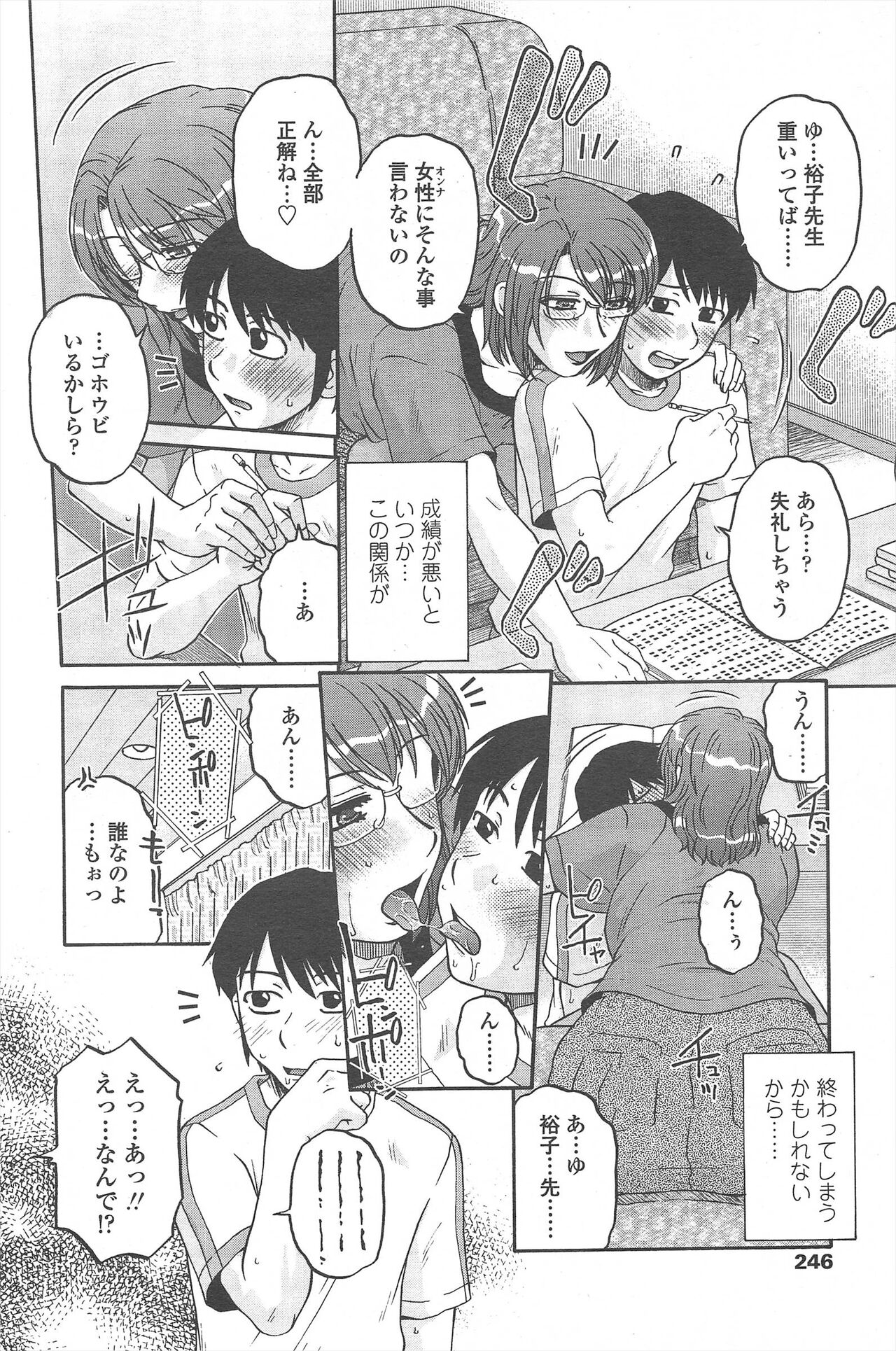 COMIC Penguin Celeb 2010-08 image number 248